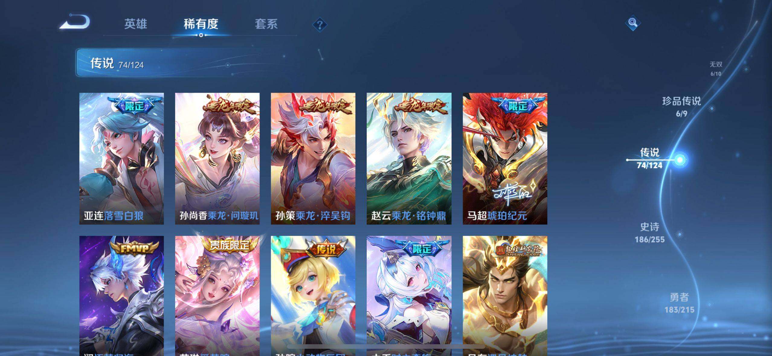 WZ033205992王者荣耀账号详情图25