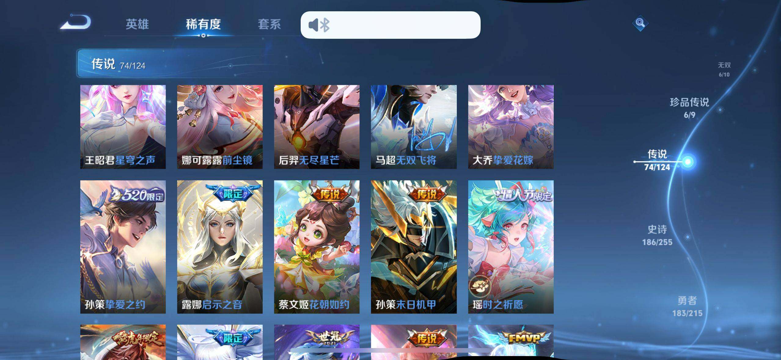 WZ033205992王者荣耀账号详情图28
