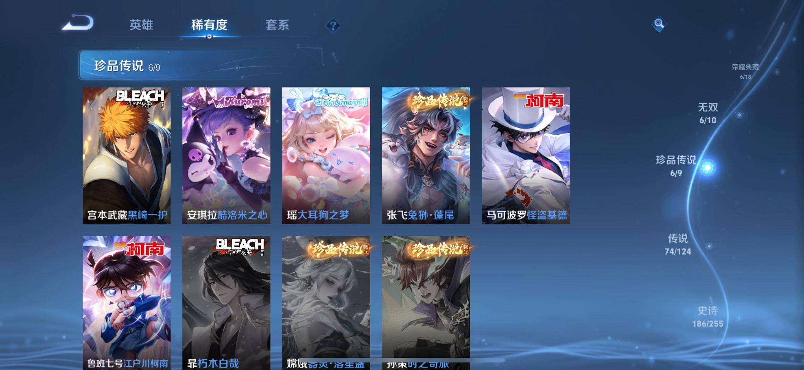 WZ033205992王者荣耀账号详情图29