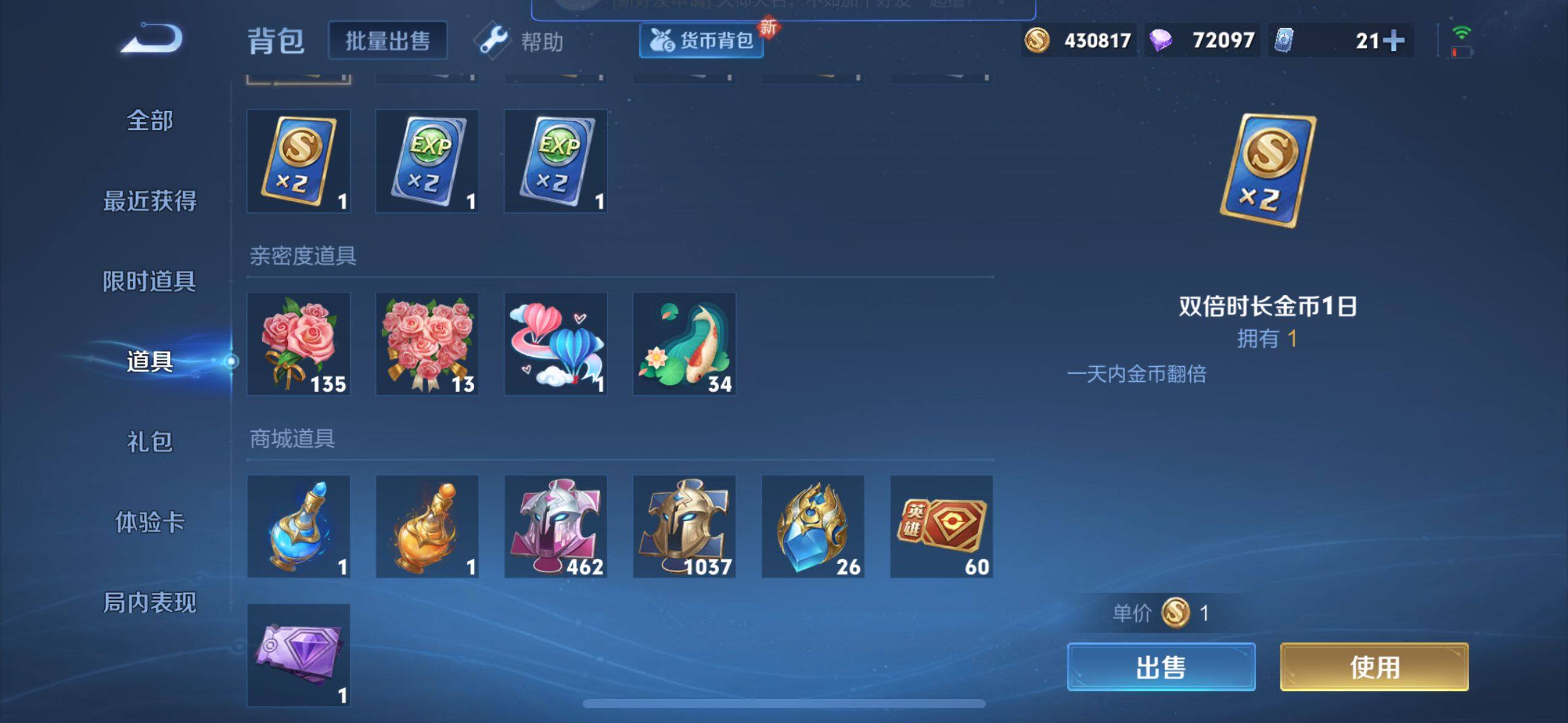 WZ033205992王者荣耀账号详情图31