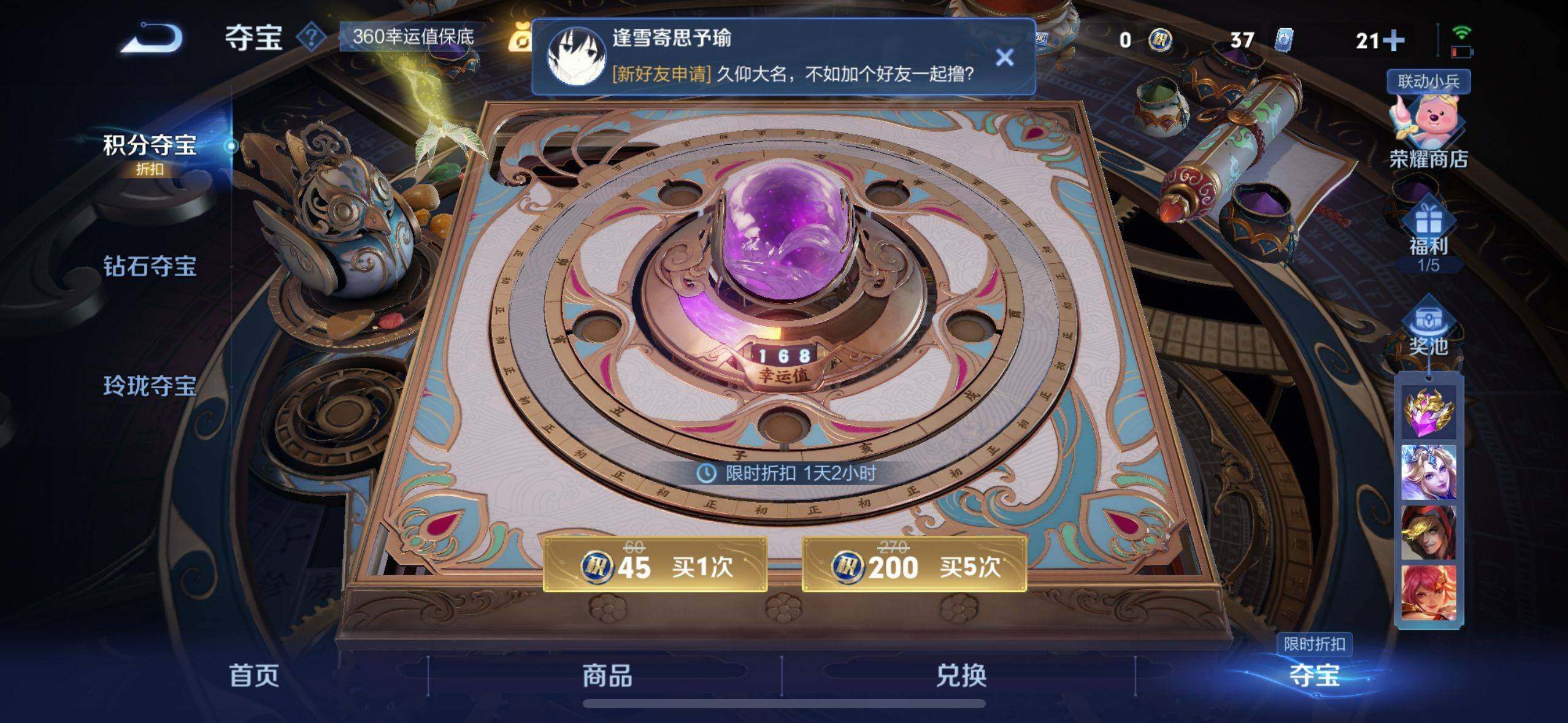 WZ033205992王者荣耀账号详情图32