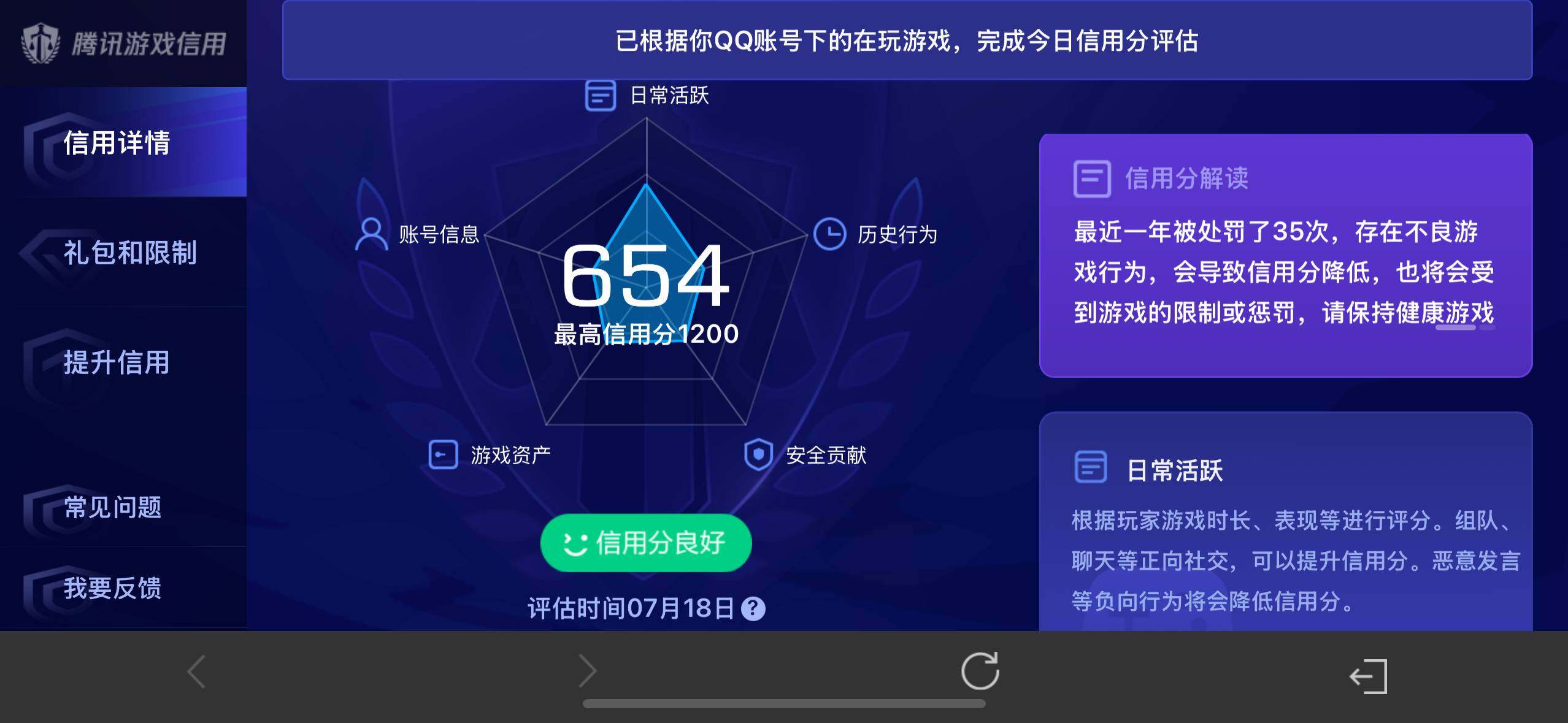 WZ033205992王者荣耀账号详情图35