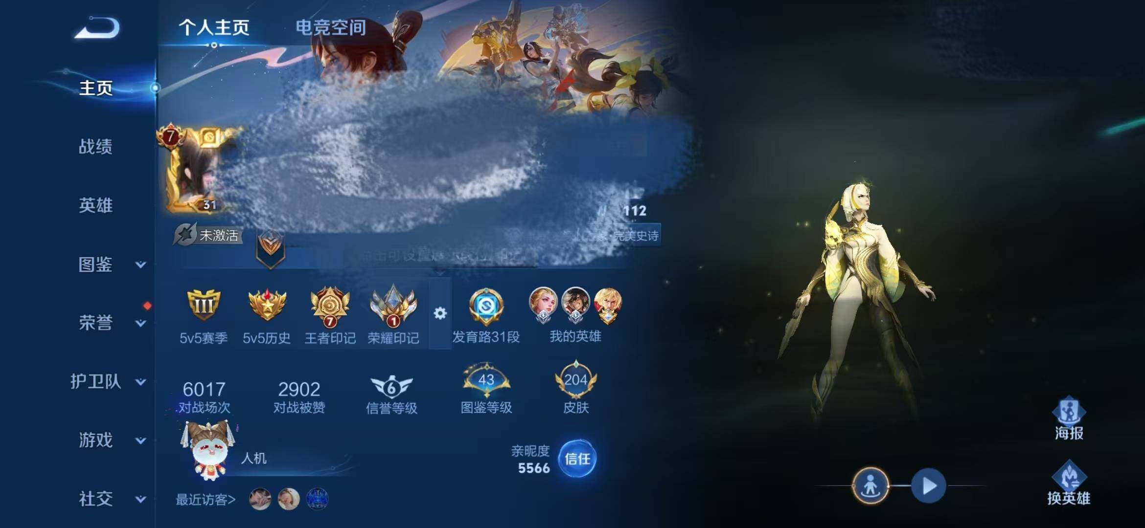 WZEY3205869王者荣耀账号详情图9 WZEY3205869王者荣耀账号详情图9