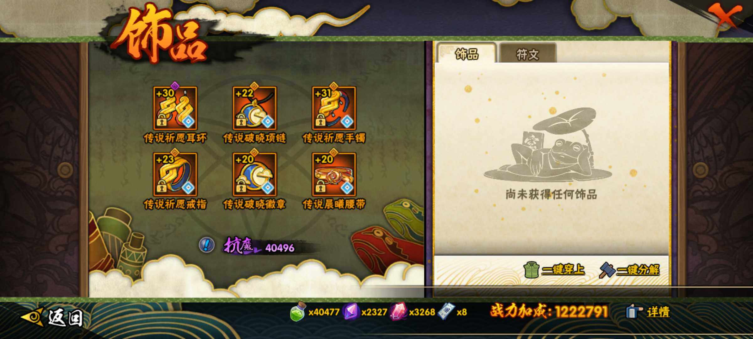 HYJM316372火影忍者账号详情图21 HYJM316372火影忍者账号详情图21