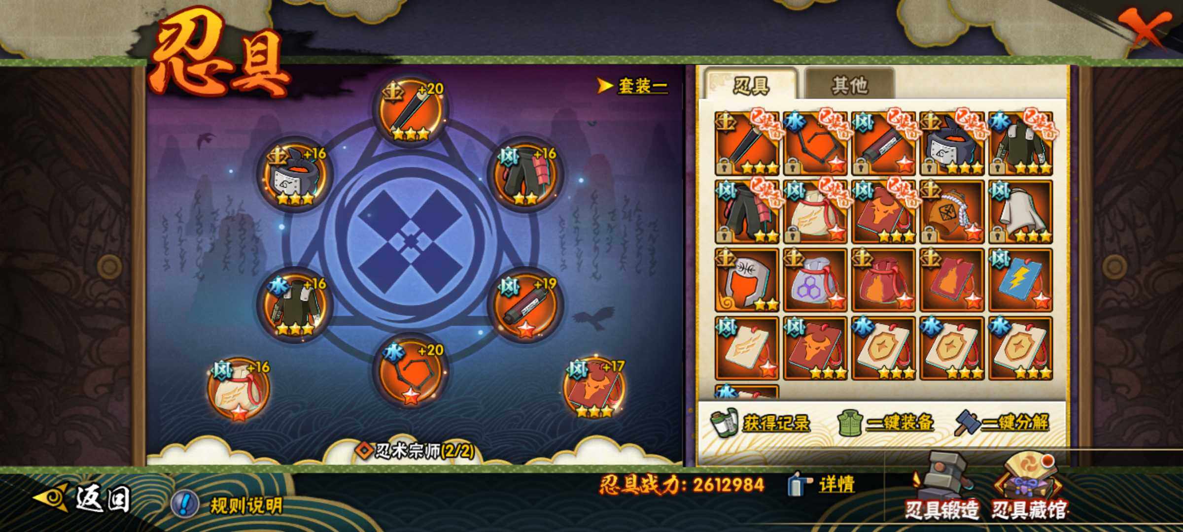 HYJM316372火影忍者账号详情图22 HYJM316372火影忍者账号详情图22