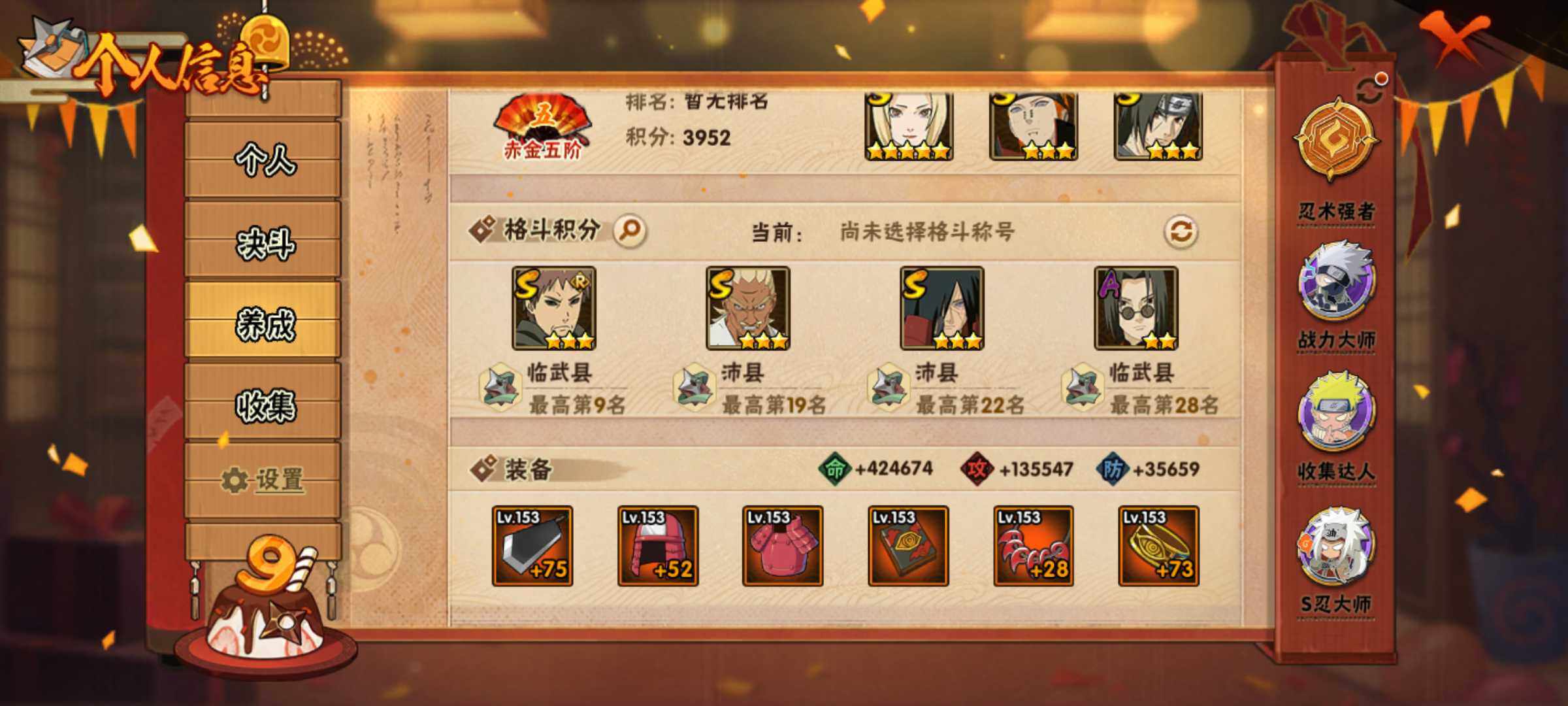 HYJM316372火影忍者账号详情图17 HYJM316372火影忍者账号详情图17