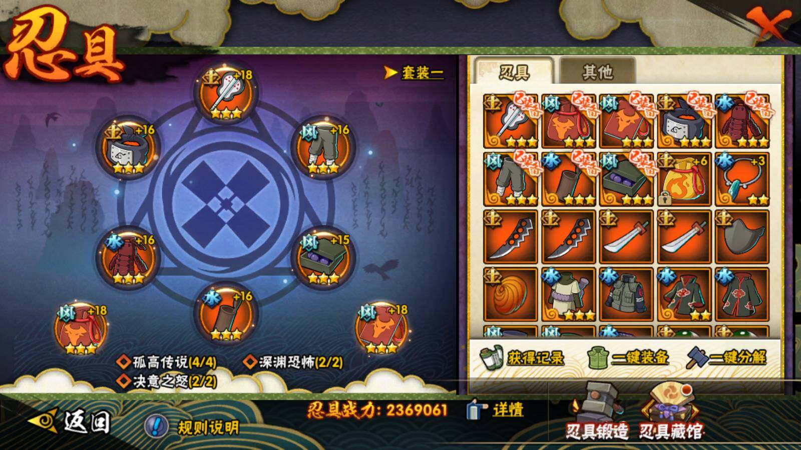 HYEY315449火影忍者账号详情图13 HYEY315449火影忍者账号详情图13