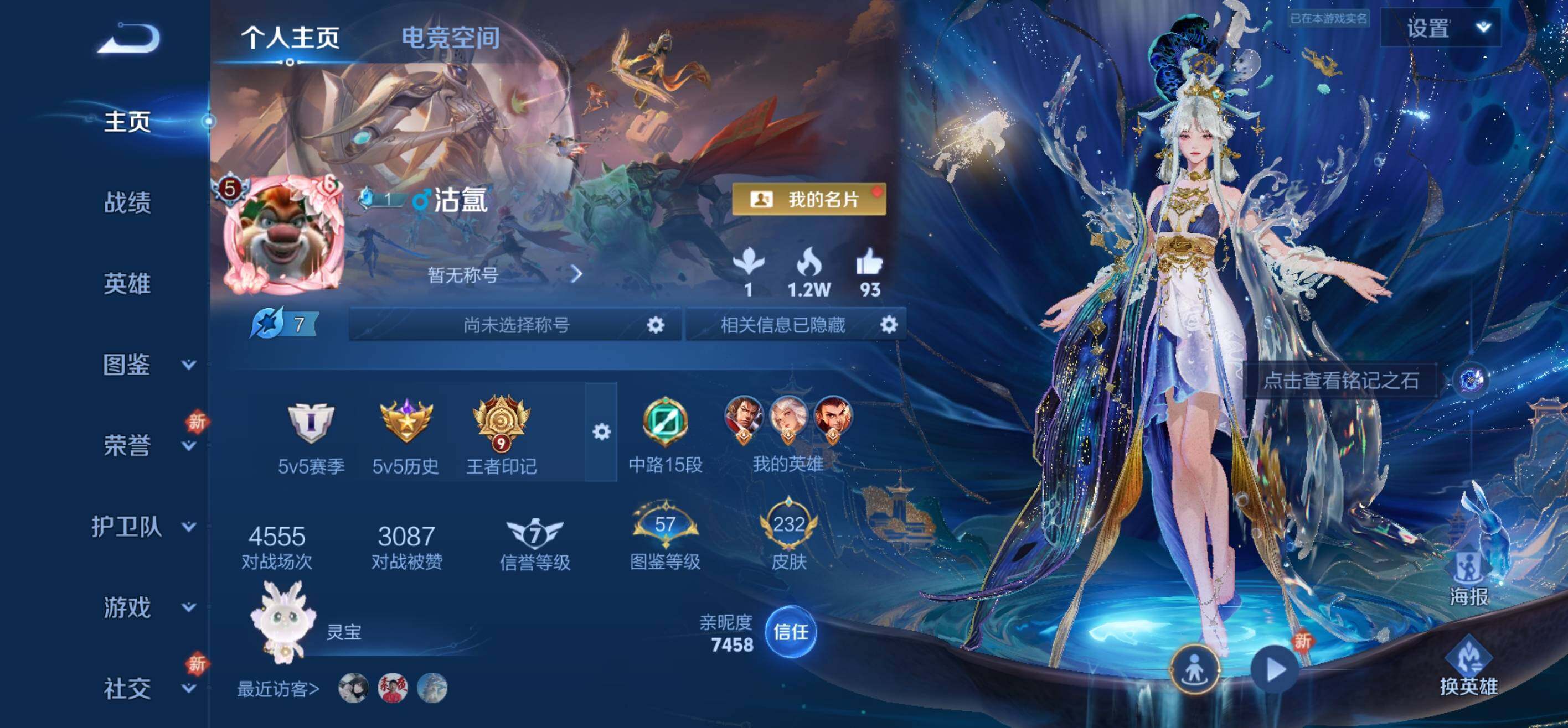 WZLFY3205711王者荣耀账号详情图6 WZLFY3205711王者荣耀账号详情图6