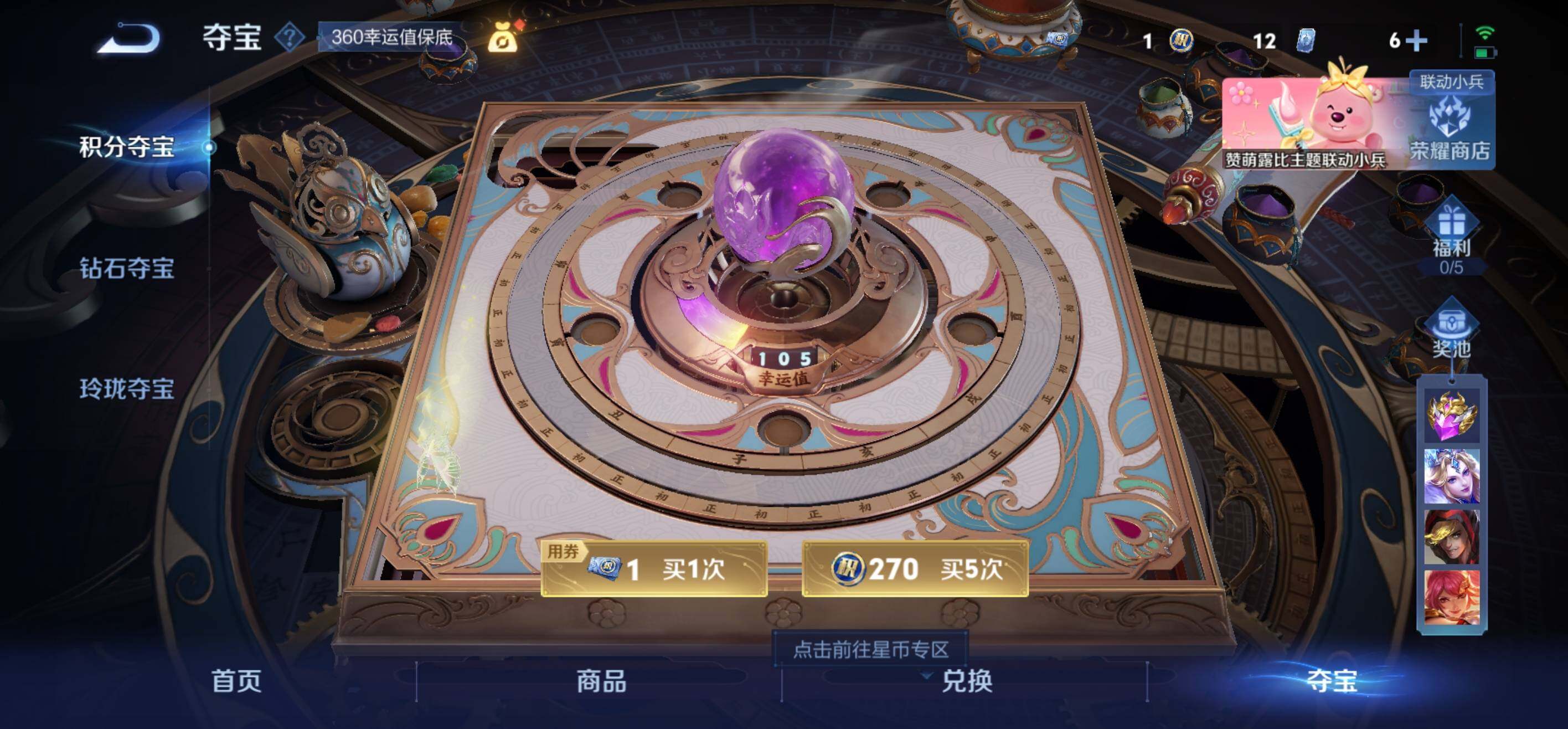 WZLFY3205711王者荣耀账号详情图9 WZLFY3205711王者荣耀账号详情图9