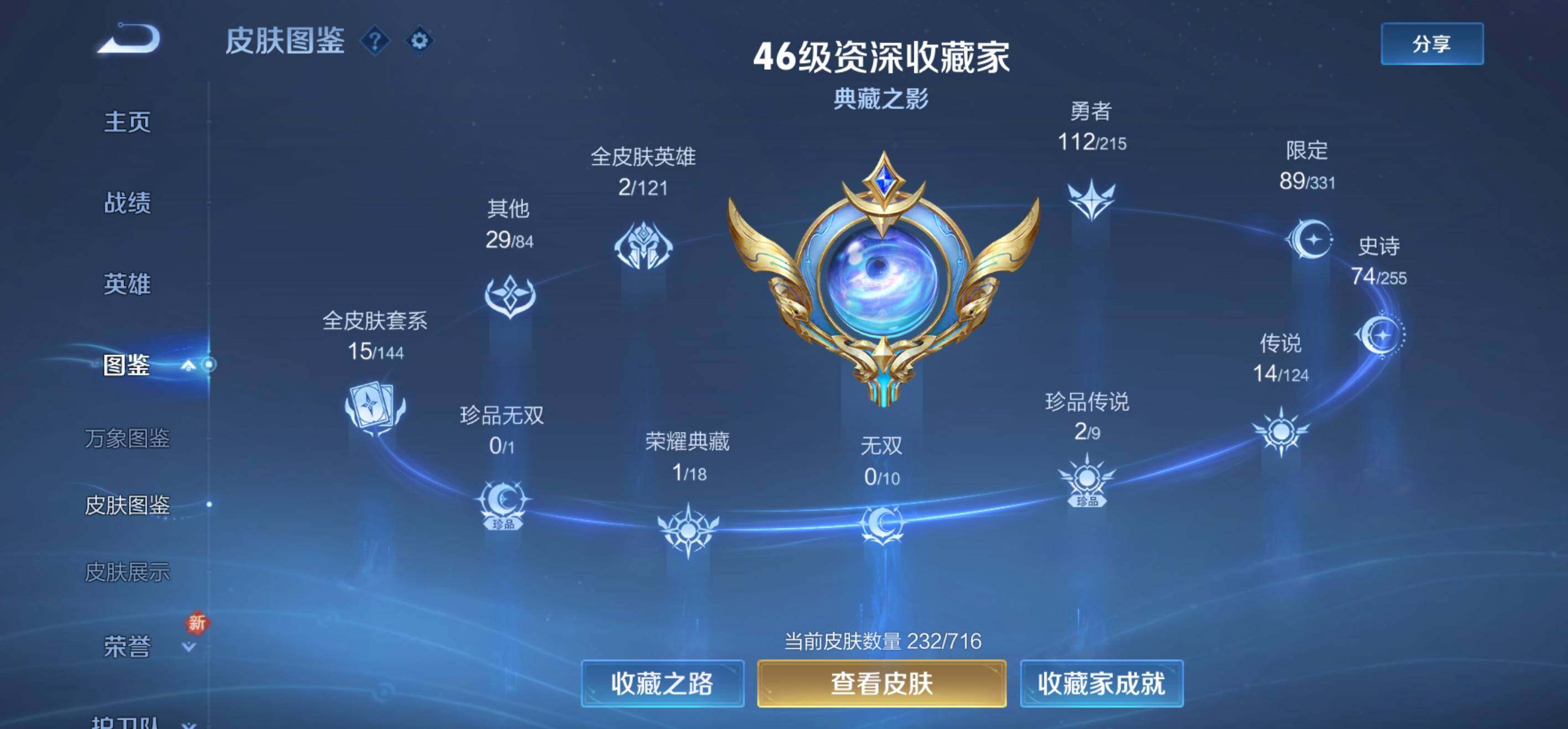 WZLFY3205711王者荣耀账号详情图11 WZLFY3205711王者荣耀账号详情图11