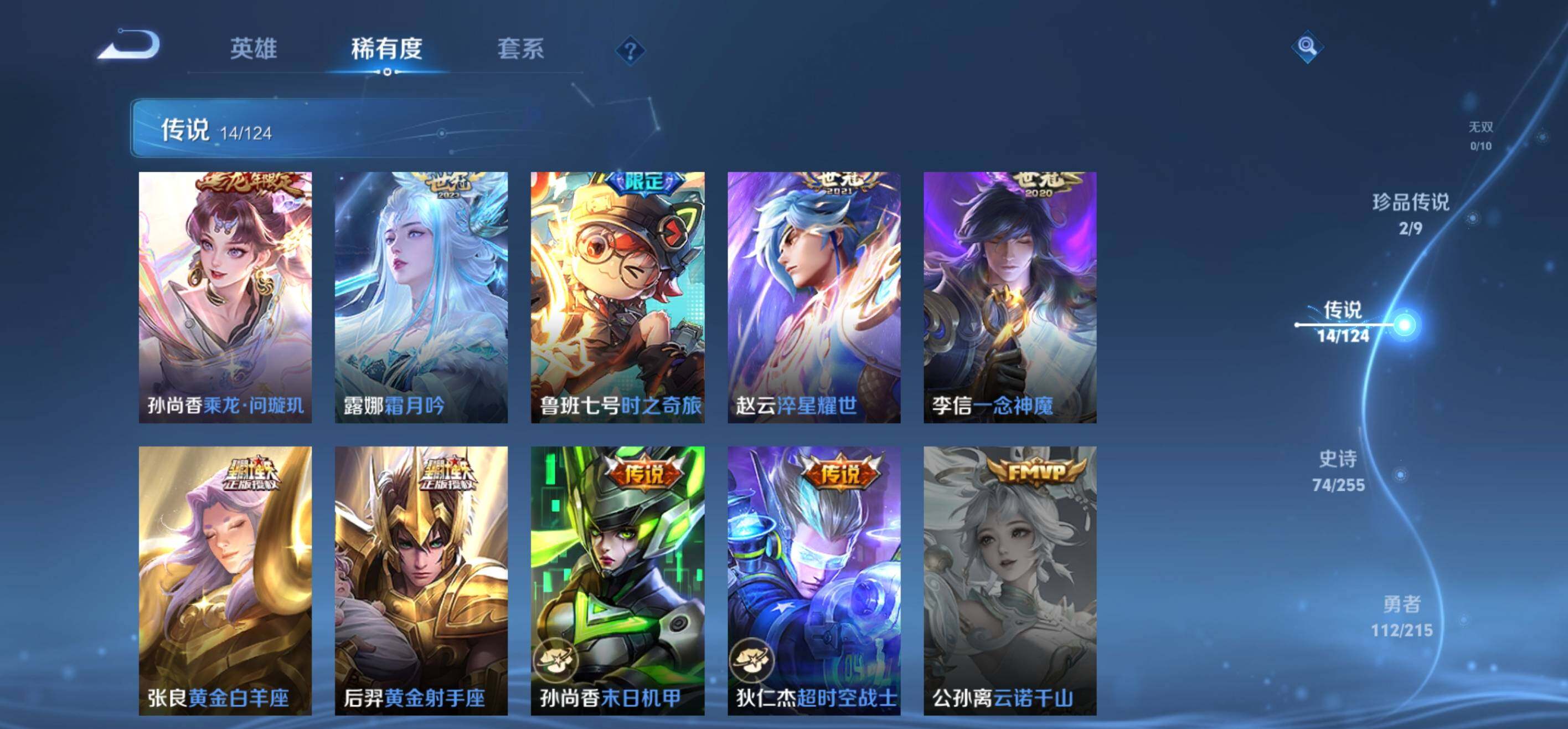 WZLFY3205711王者荣耀账号详情图13 WZLFY3205711王者荣耀账号详情图13