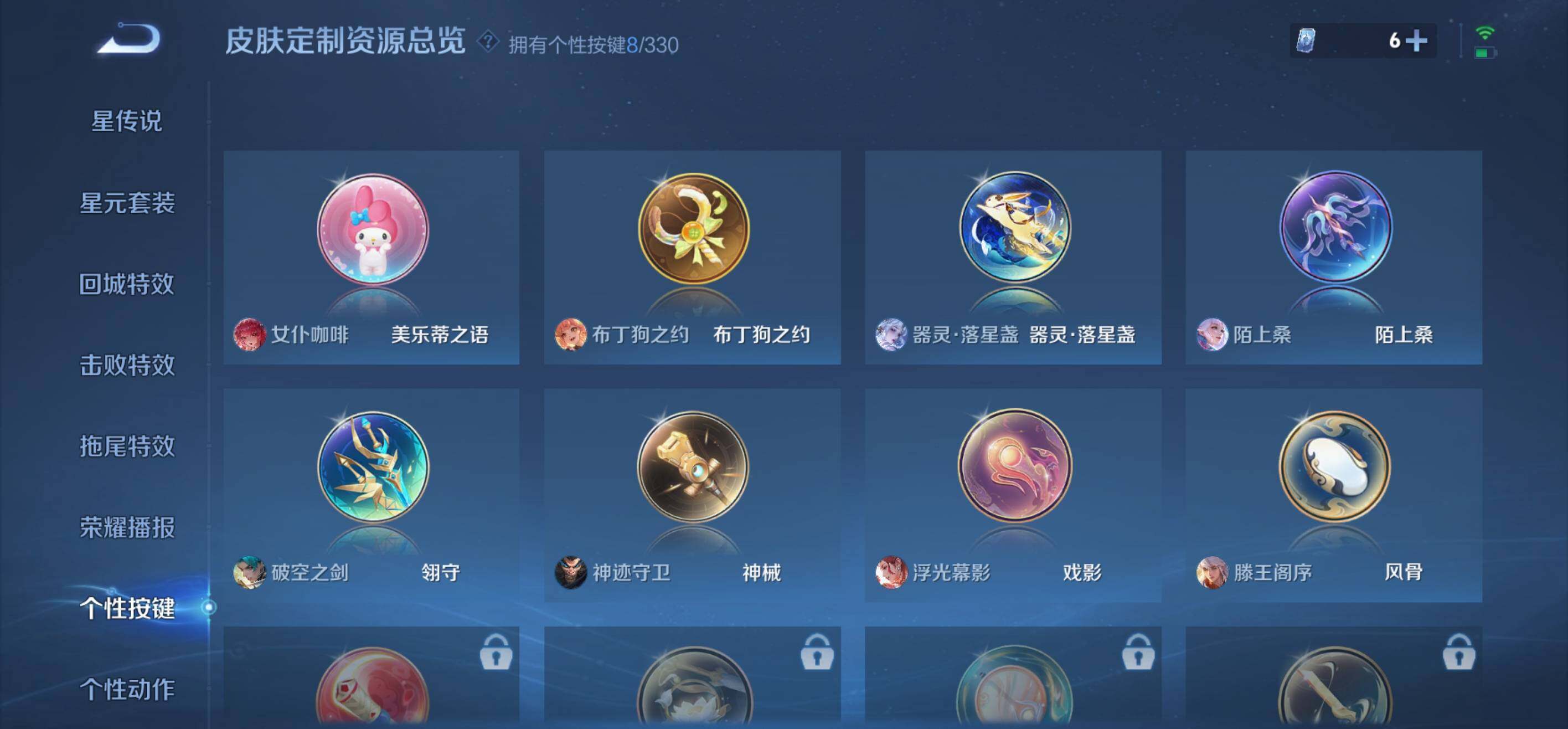 WZLFY3205711王者荣耀账号详情图16 WZLFY3205711王者荣耀账号详情图16