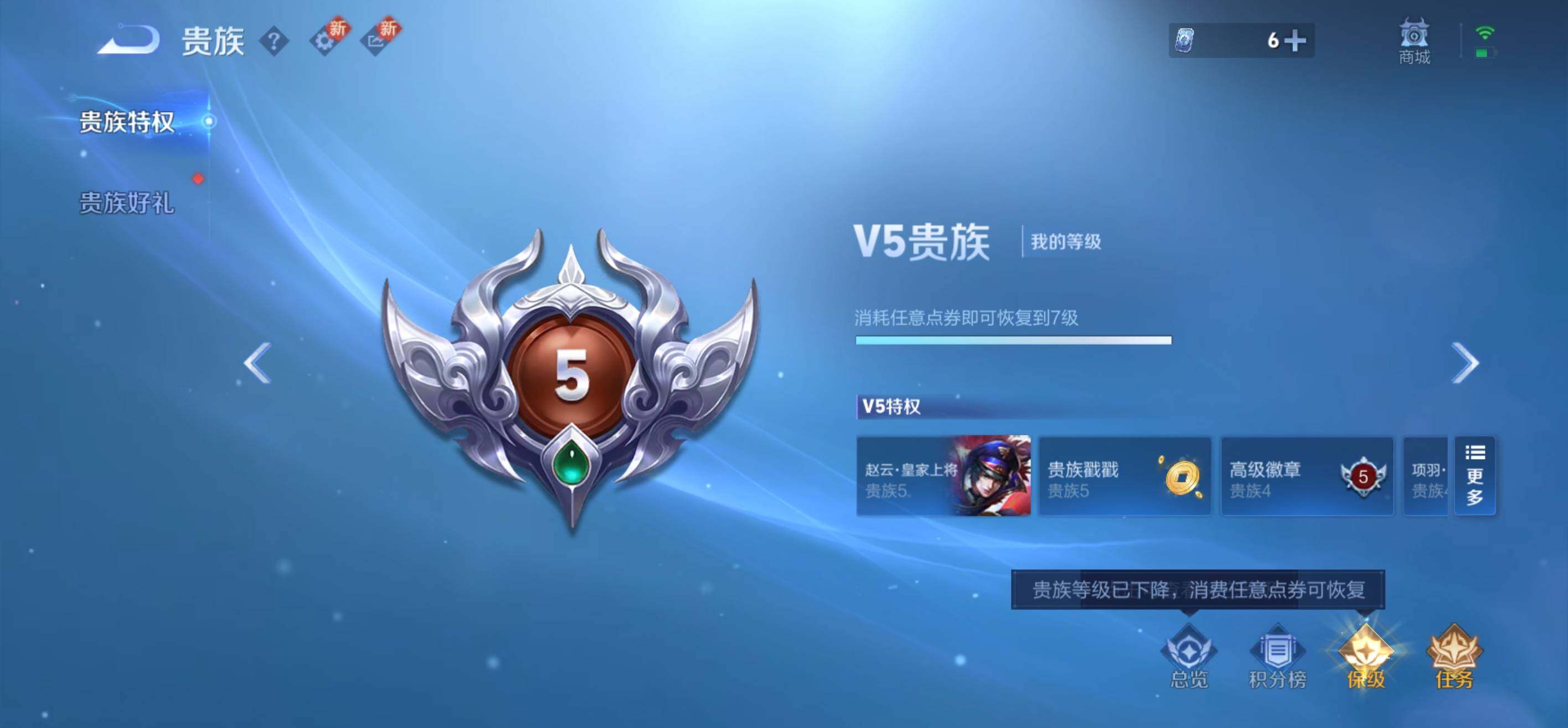 WZLFY3205711王者荣耀账号详情图17 WZLFY3205711王者荣耀账号详情图17