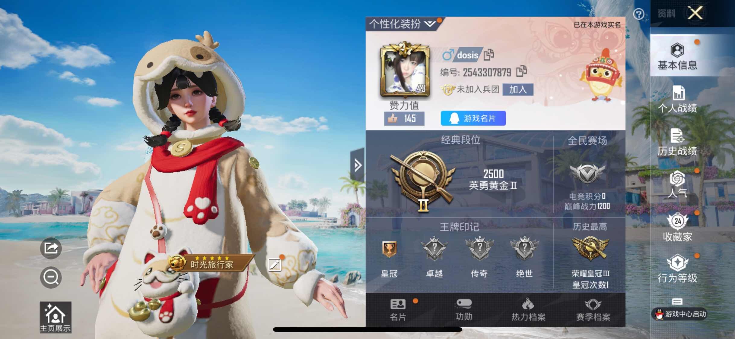 HPYXS3290657和平精英账号详情图2 HPYXS3290657和平精英账号详情图2