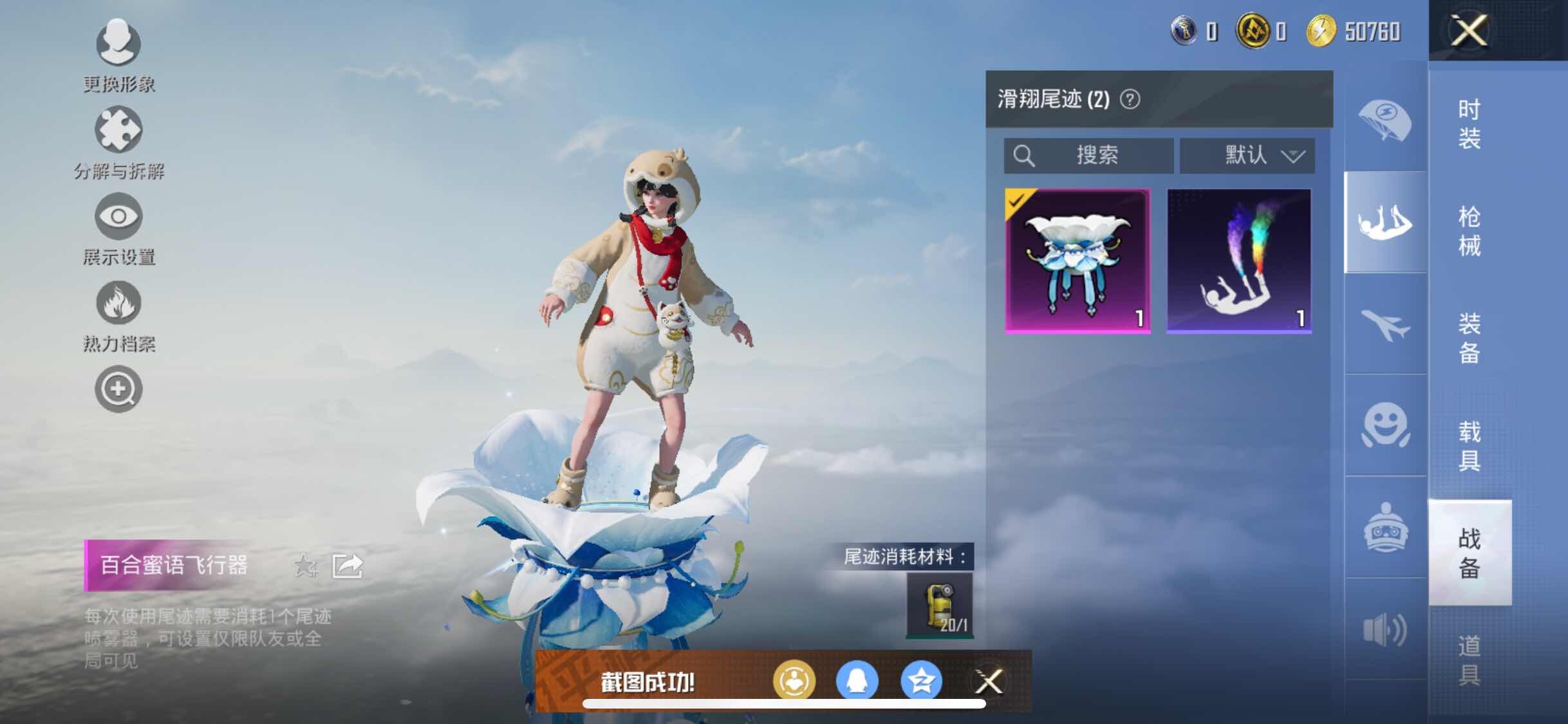 HPYXS3290657和平精英账号详情图9 HPYXS3290657和平精英账号详情图9