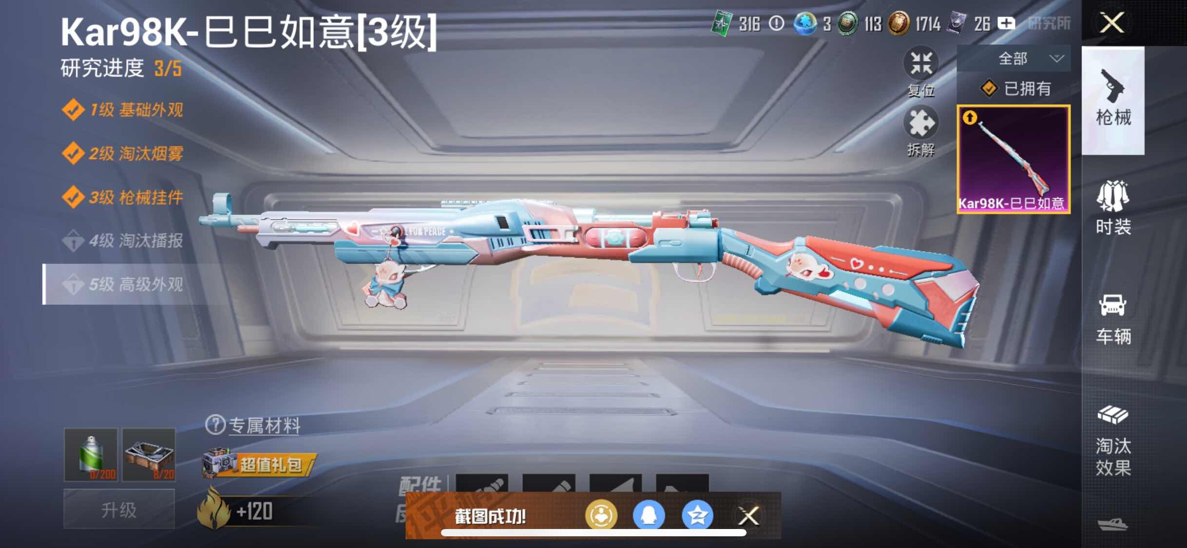 HPYXS3290657和平精英账号详情图10 HPYXS3290657和平精英账号详情图10