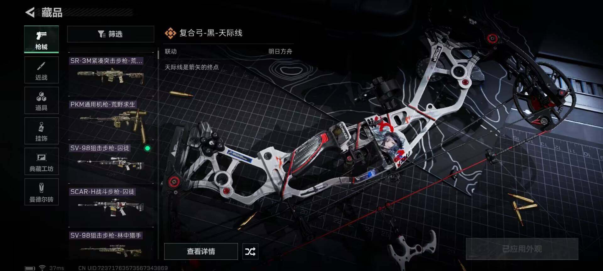 三角洲行动账号QQ【SJZX498】总资产(M)：7M/哈夫币(K)：1K/哈夫币(K)：1K/威龙-壮志凌云/威龙-飞虎/无名-夜鹰/近战-黑海