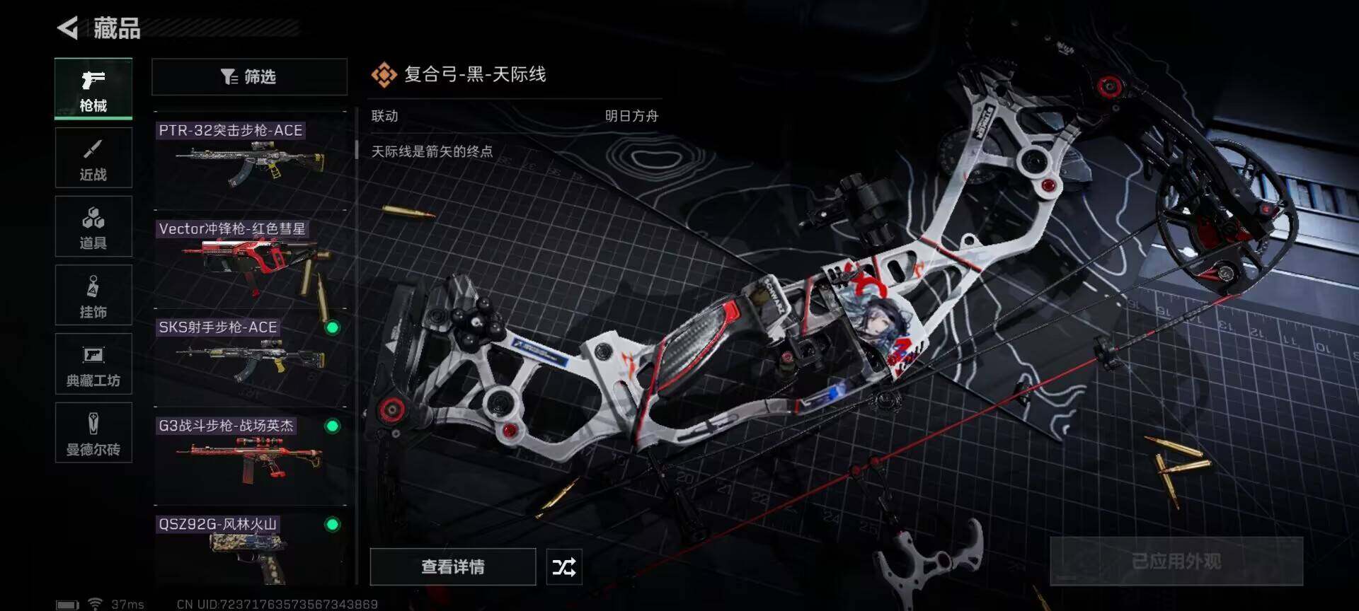 SJZEY311570三角洲行动账号详情图4 SJZEY311570三角洲行动账号详情图4