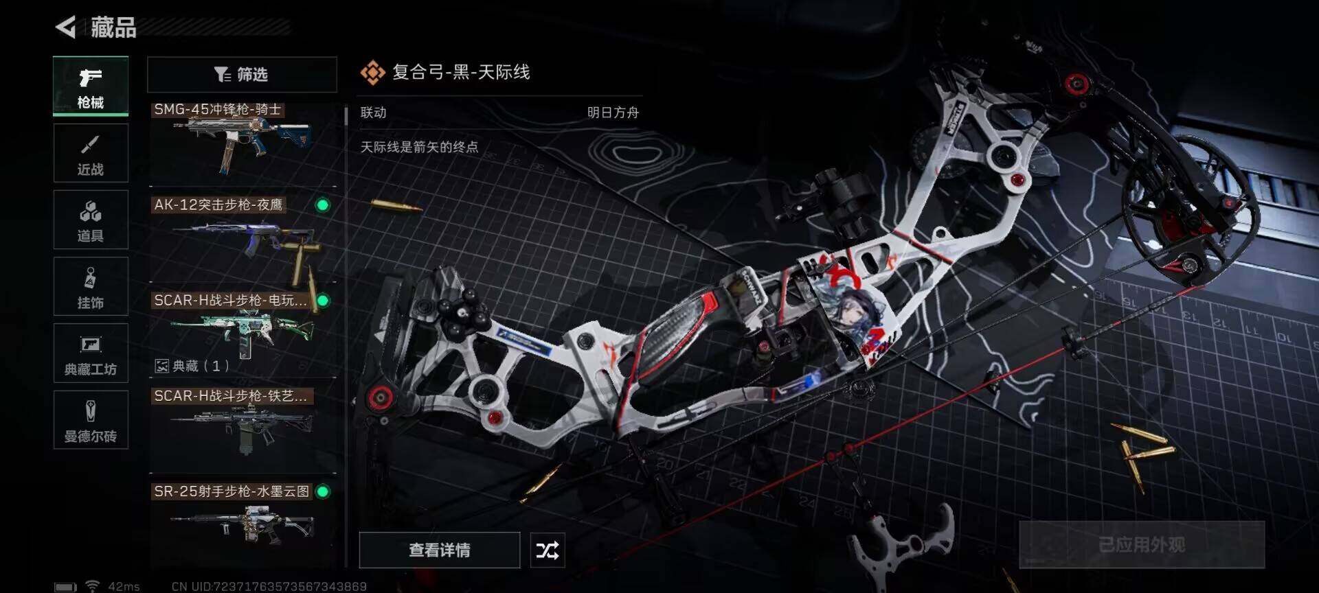 SJZEY311570三角洲行动账号详情图6 SJZEY311570三角洲行动账号详情图6