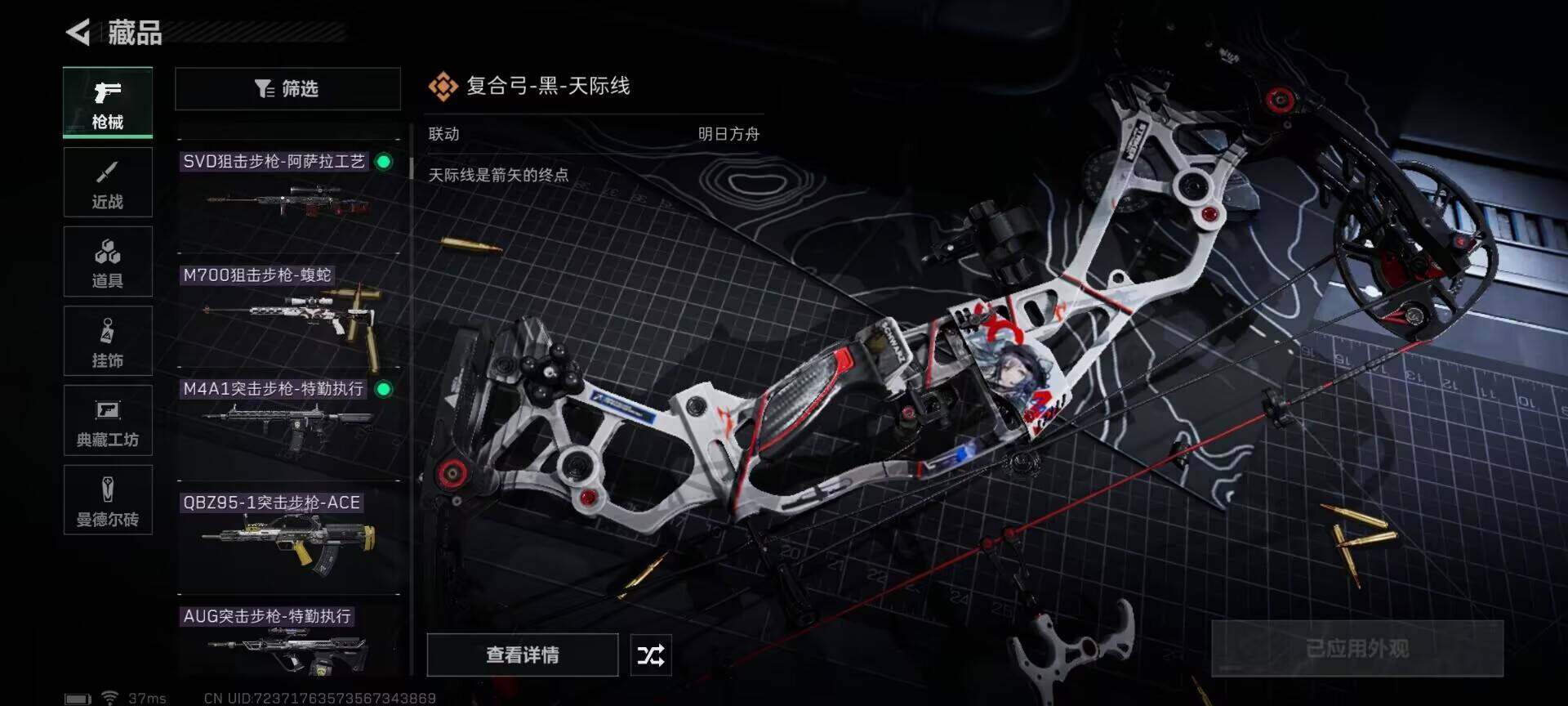 SJZEY311570三角洲行动账号详情图9 SJZEY311570三角洲行动账号详情图9