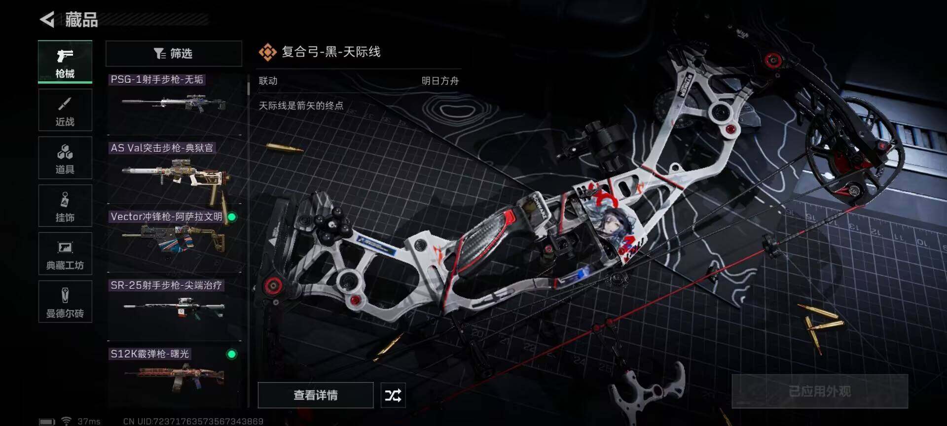 SJZEY311570三角洲行动账号详情图10 SJZEY311570三角洲行动账号详情图10