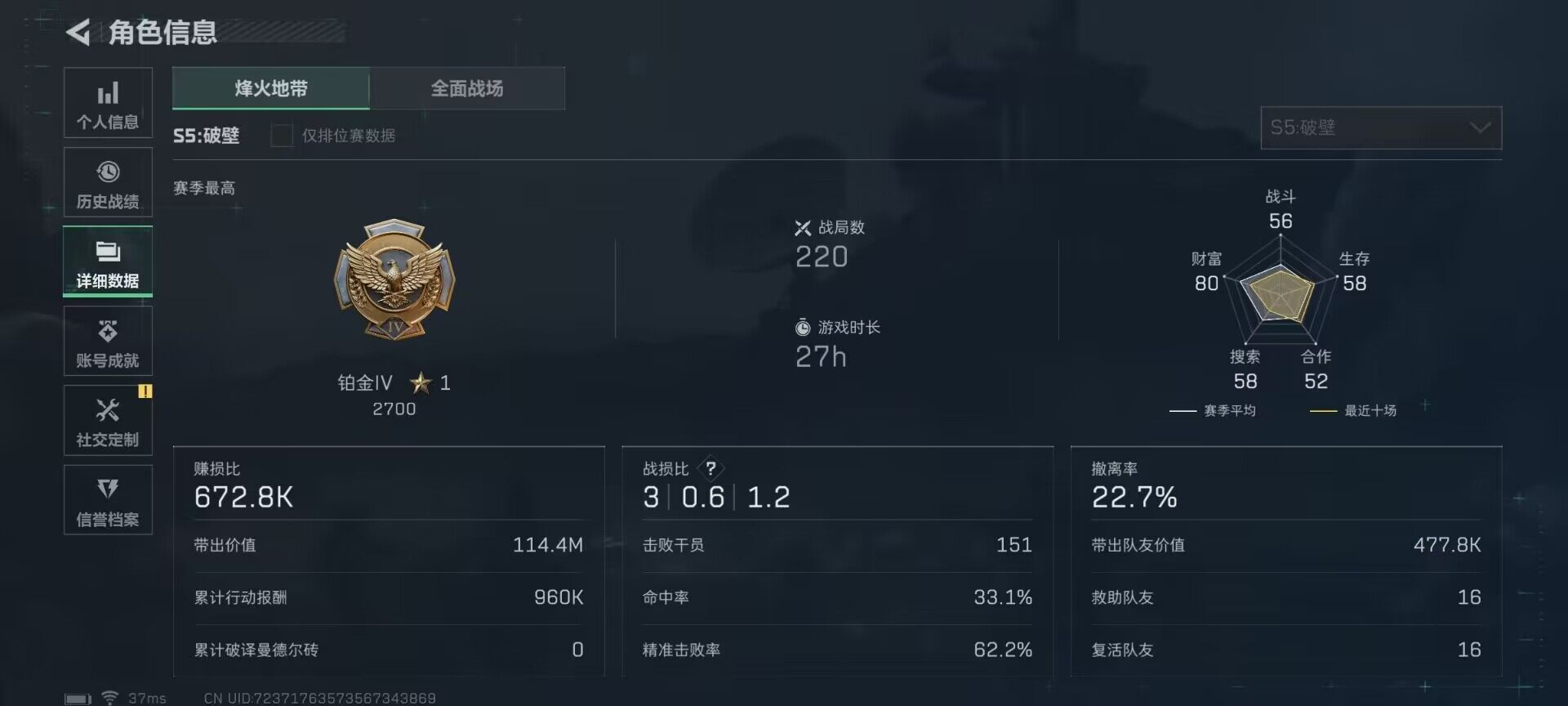 SJZEY311570三角洲行动账号详情图11 SJZEY311570三角洲行动账号详情图11