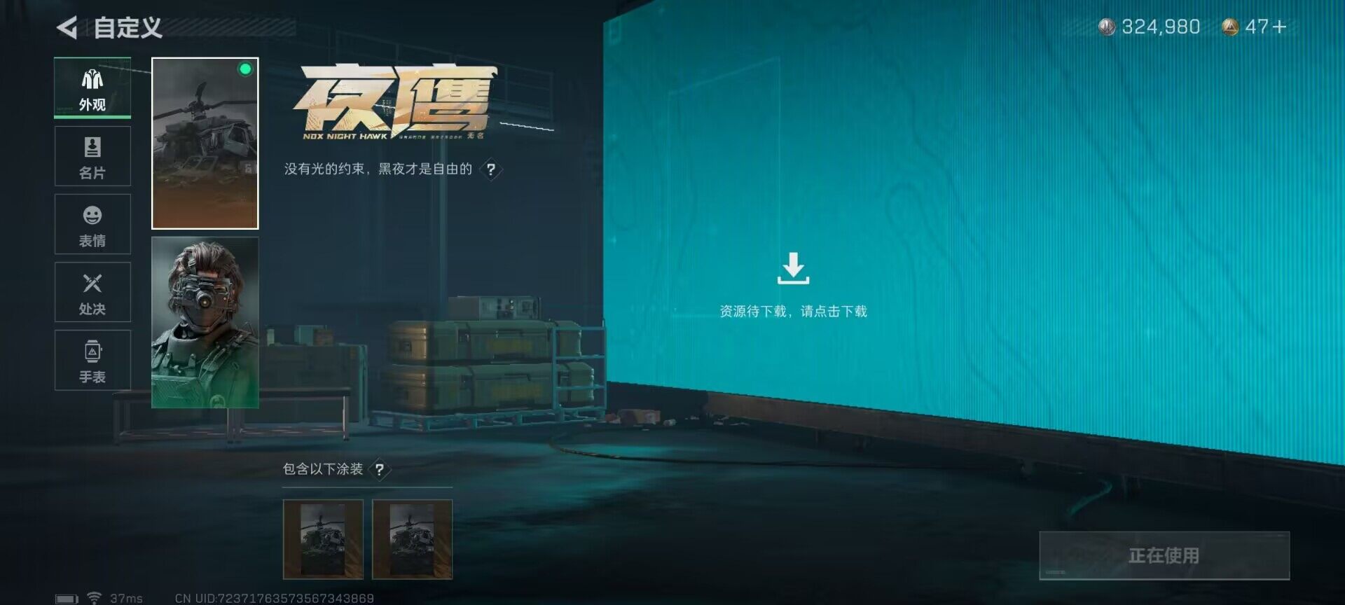SJZEY311570三角洲行动账号详情图15 SJZEY311570三角洲行动账号详情图15