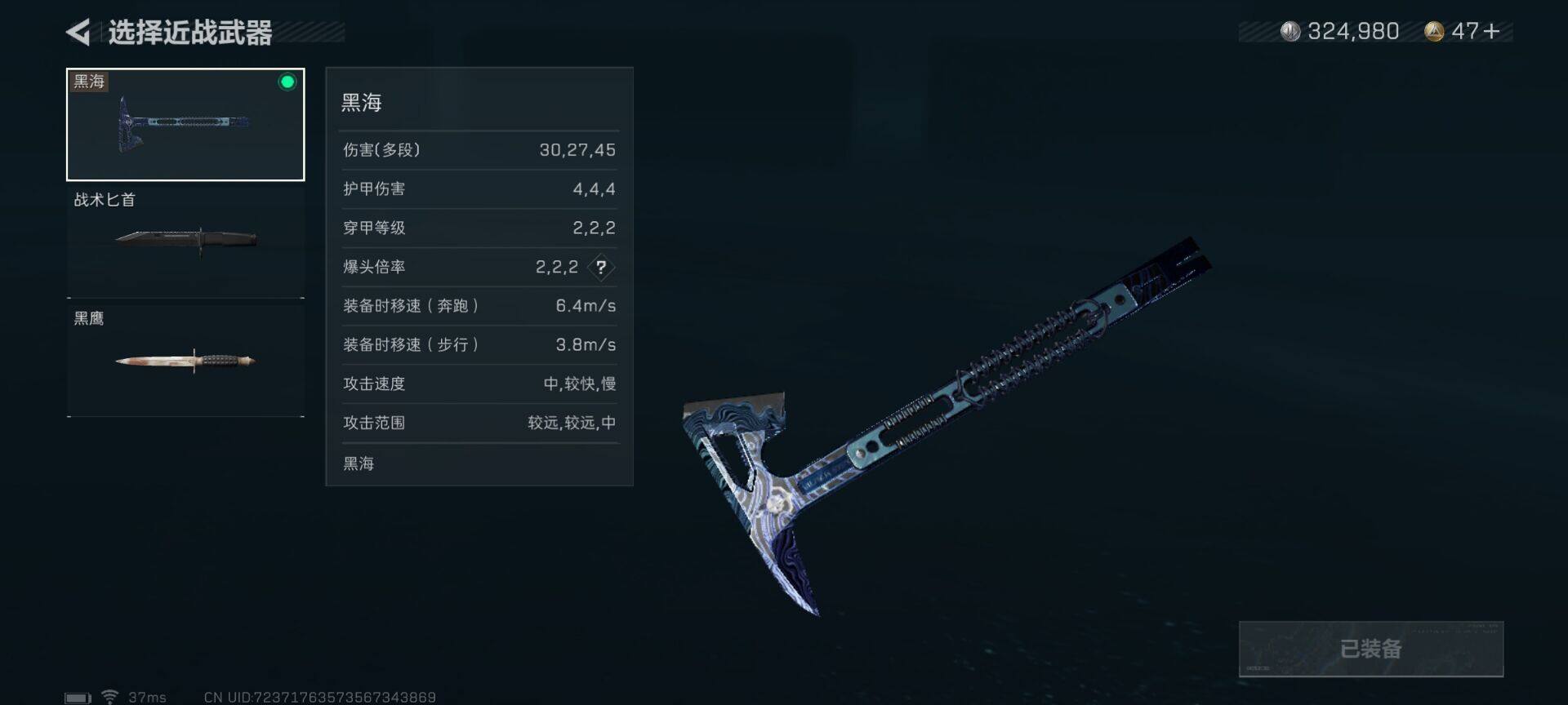 SJZEY311570三角洲行动账号详情图16 SJZEY311570三角洲行动账号详情图16