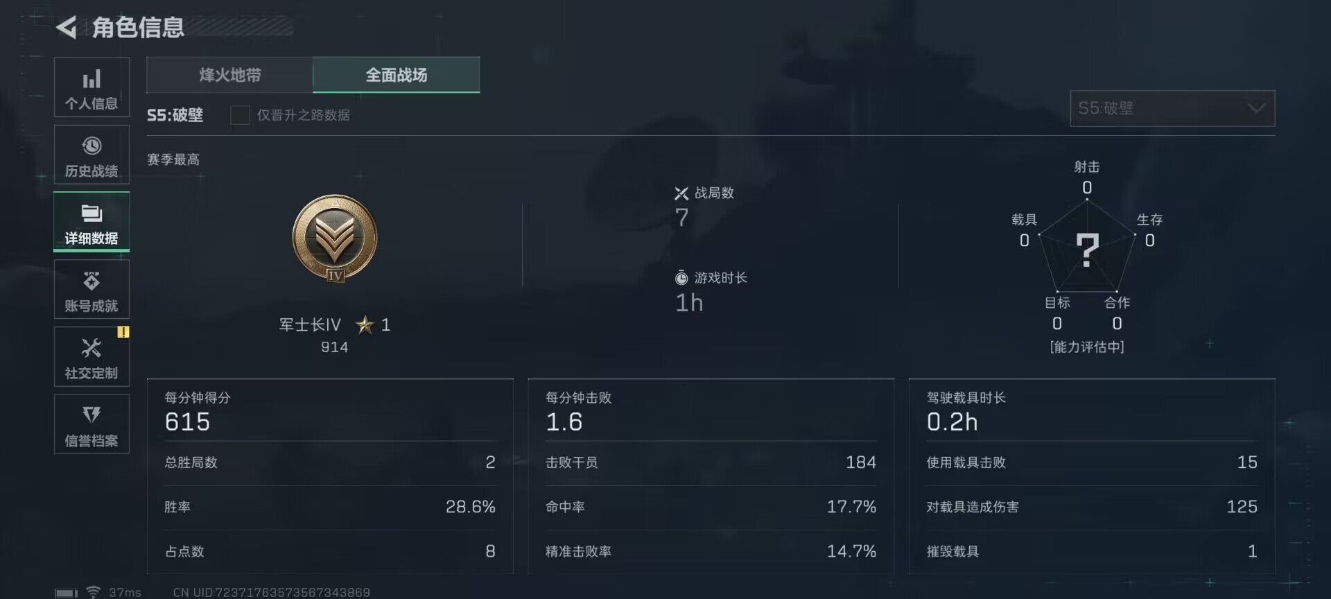 SJZEY311570三角洲行动账号详情图17 SJZEY311570三角洲行动账号详情图17