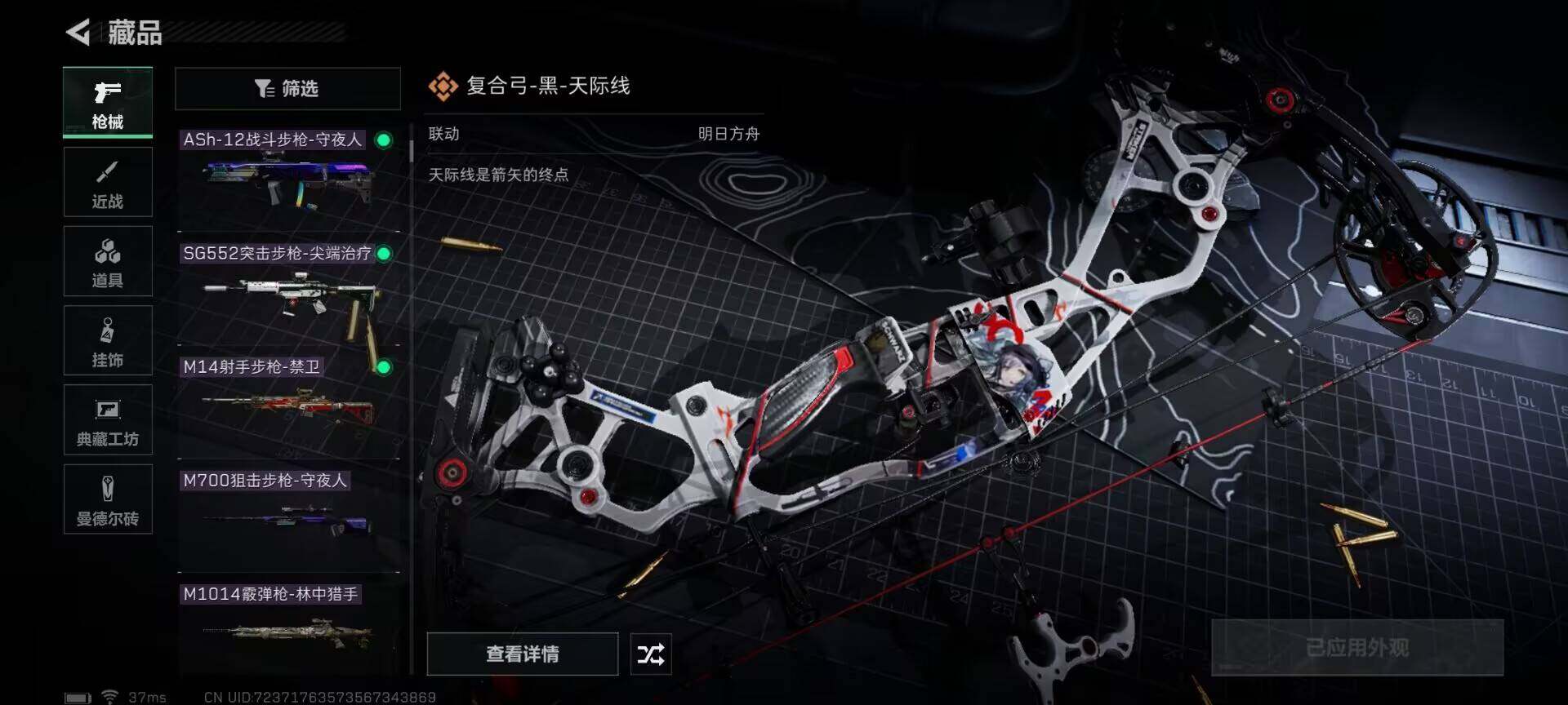 SJZEY311570三角洲行动账号详情图18 SJZEY311570三角洲行动账号详情图18