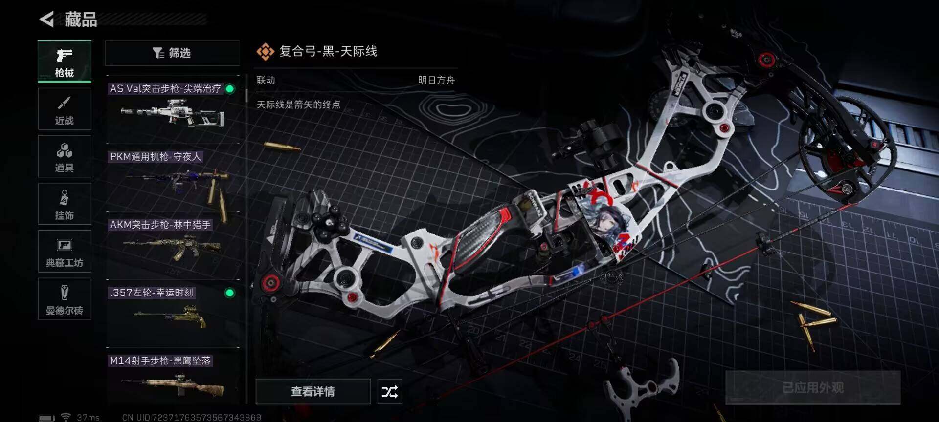 SJZEY311570三角洲行动账号详情图19 SJZEY311570三角洲行动账号详情图19
