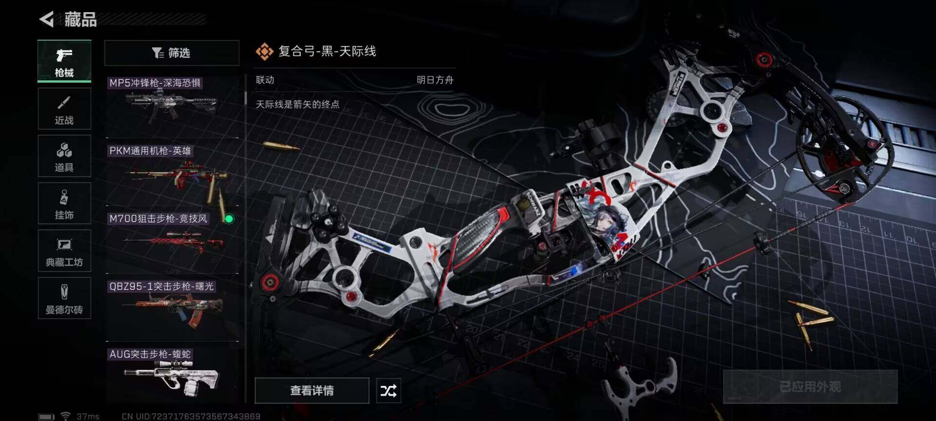 SJZEY311570三角洲行动账号详情图21 SJZEY311570三角洲行动账号详情图21