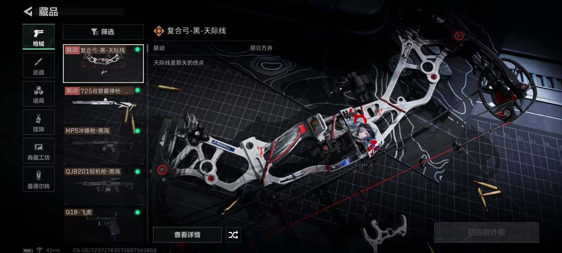 SJZEY311570三角洲行动账号详情图22 SJZEY311570三角洲行动账号详情图22
