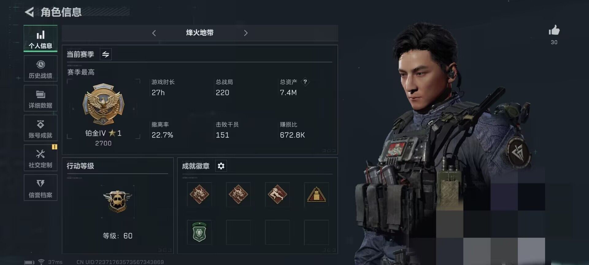SJZEY311570三角洲行动账号详情图24 SJZEY311570三角洲行动账号详情图24
