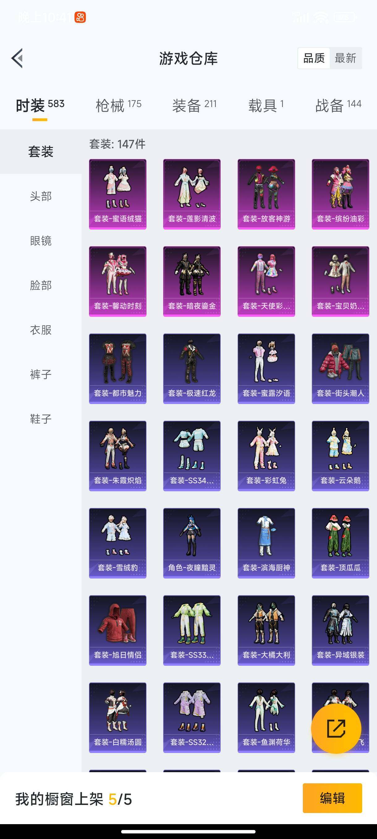 HPHJJ3287103和平精英账号详情图7 HPHJJ3287103和平精英账号详情图7