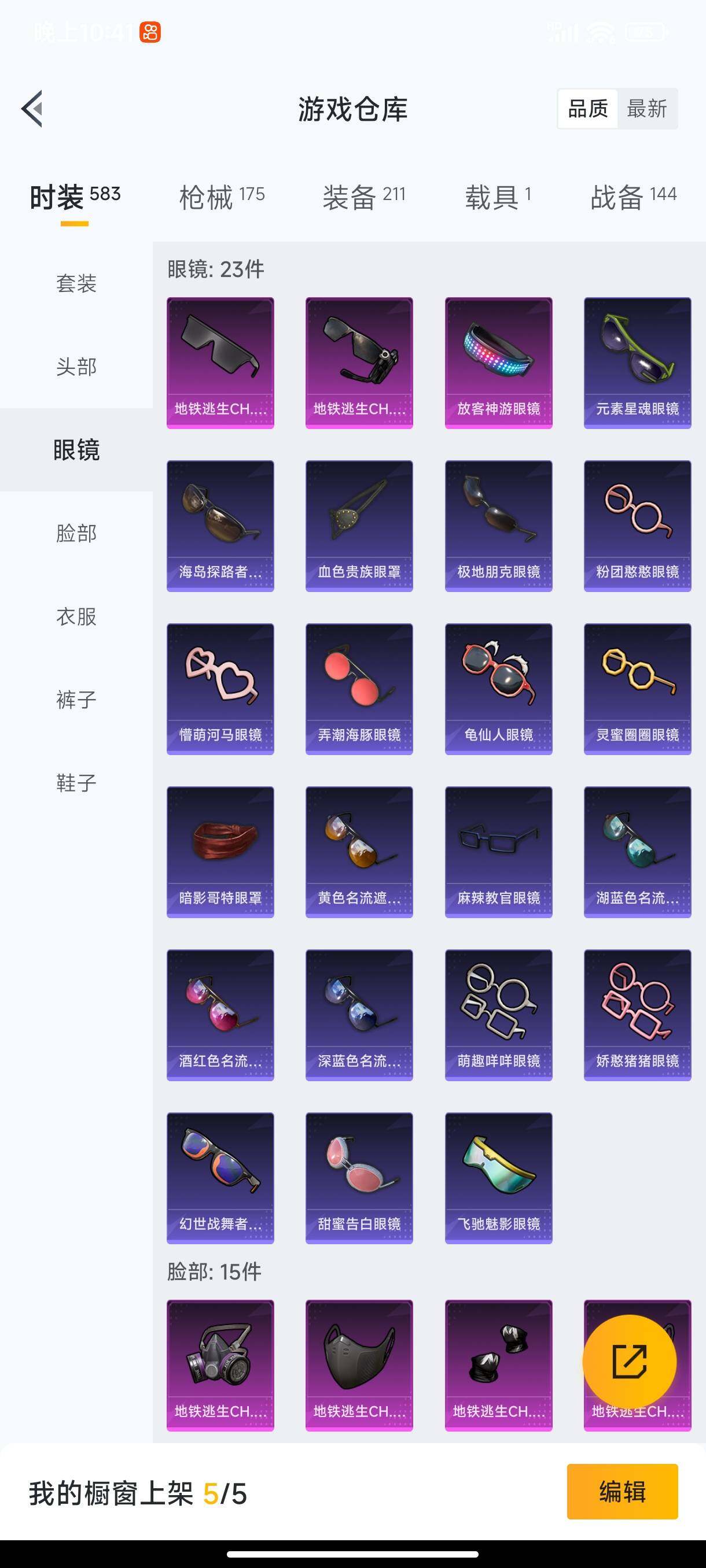 HPHJJ3287103和平精英账号详情图8 HPHJJ3287103和平精英账号详情图8