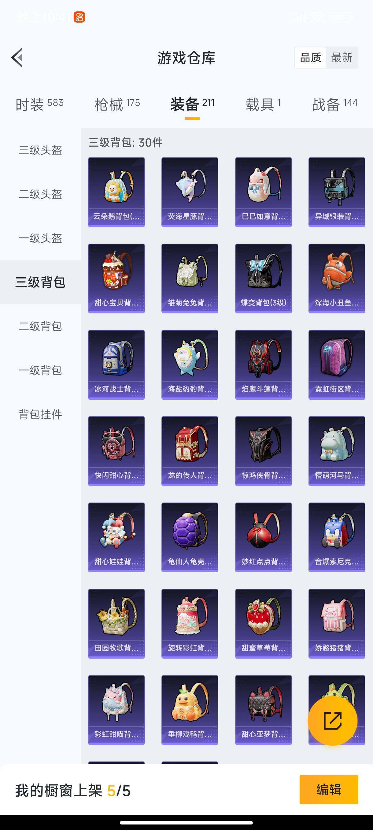 HPHJJ3287103和平精英账号详情图11 HPHJJ3287103和平精英账号详情图11