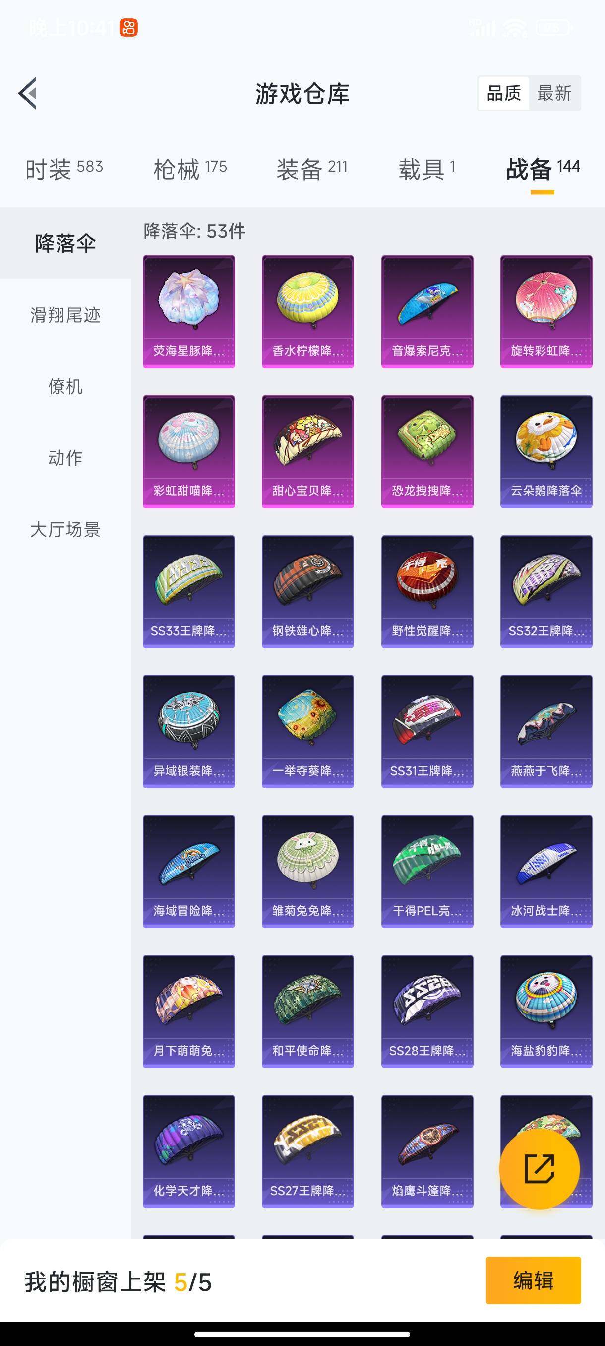 HPHJJ3287103和平精英账号详情图13 HPHJJ3287103和平精英账号详情图13