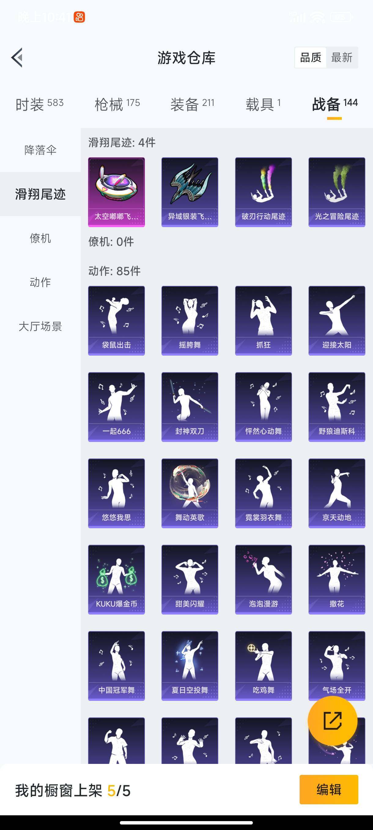 HPHJJ3287103和平精英账号详情图14 HPHJJ3287103和平精英账号详情图14