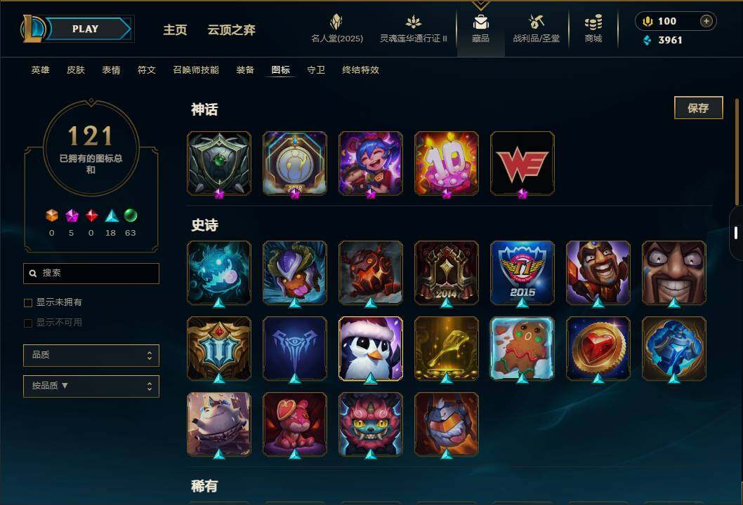 LOLEY38734英雄联盟账号详情图8