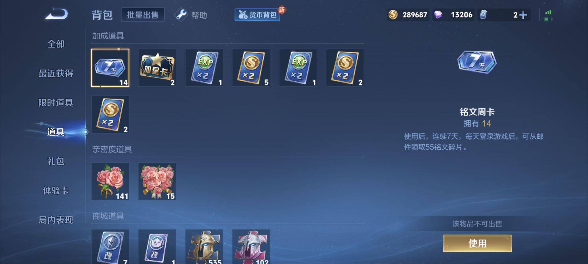 WZ033206022王者荣耀账号详情图5 WZ033206022王者荣耀账号详情图5