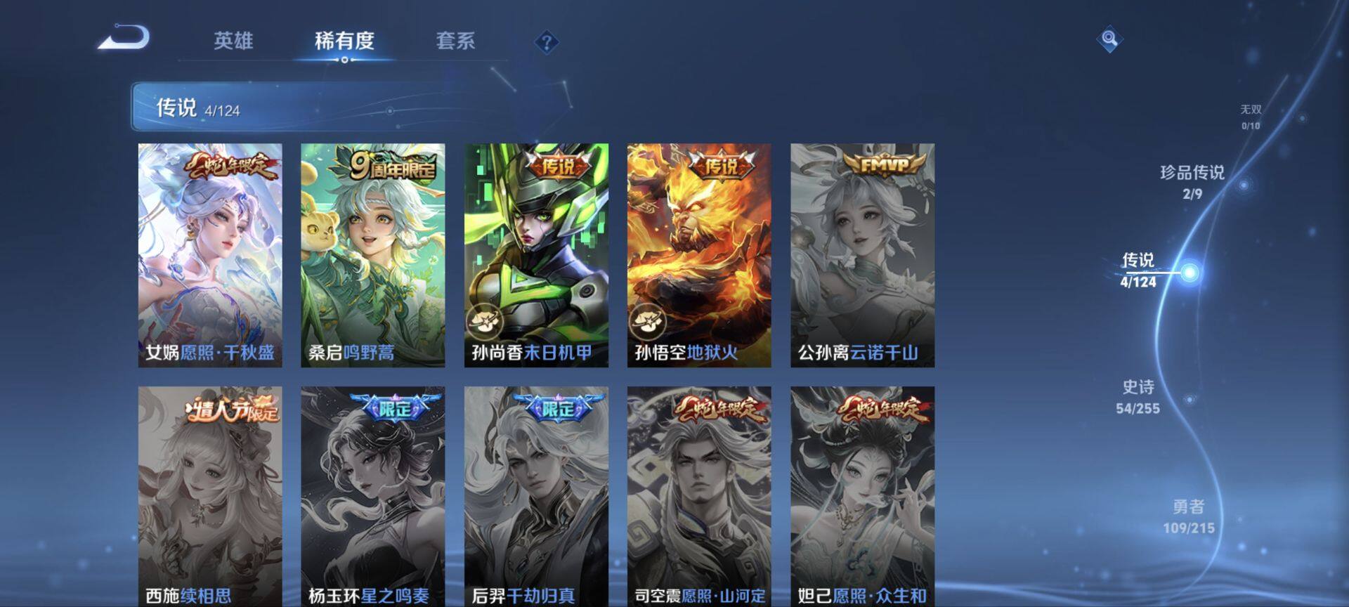 WZ033206022王者荣耀账号详情图9 WZ033206022王者荣耀账号详情图9