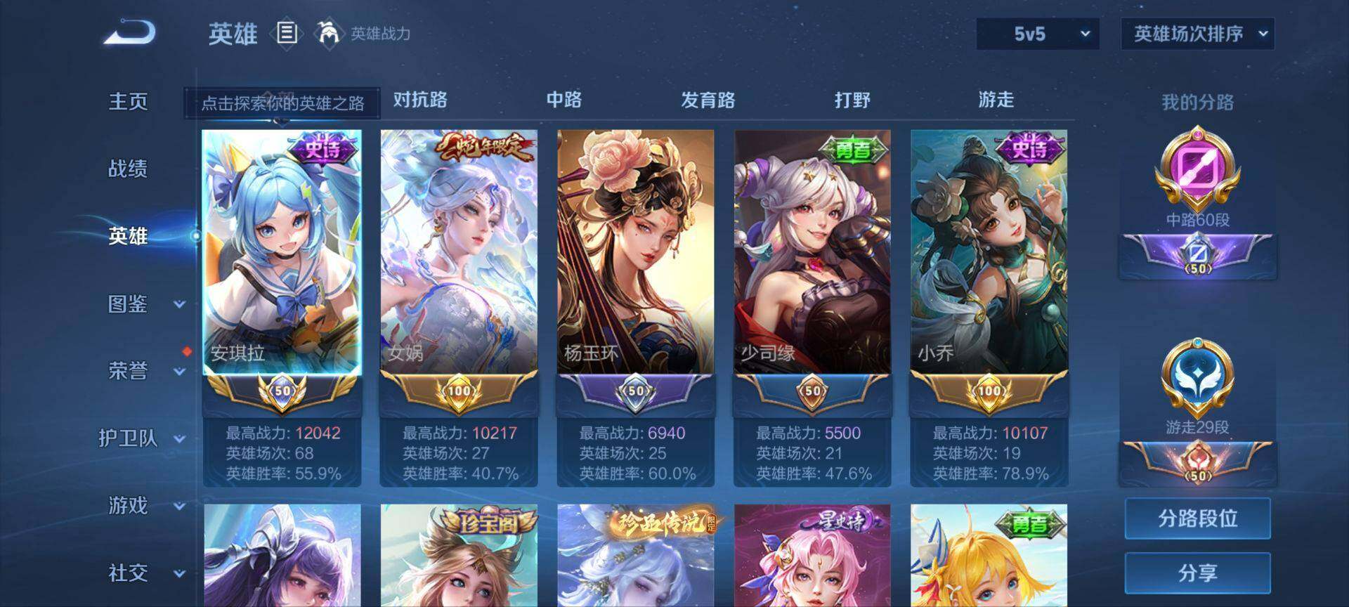 WZ033206022王者荣耀账号详情图10 WZ033206022王者荣耀账号详情图10
