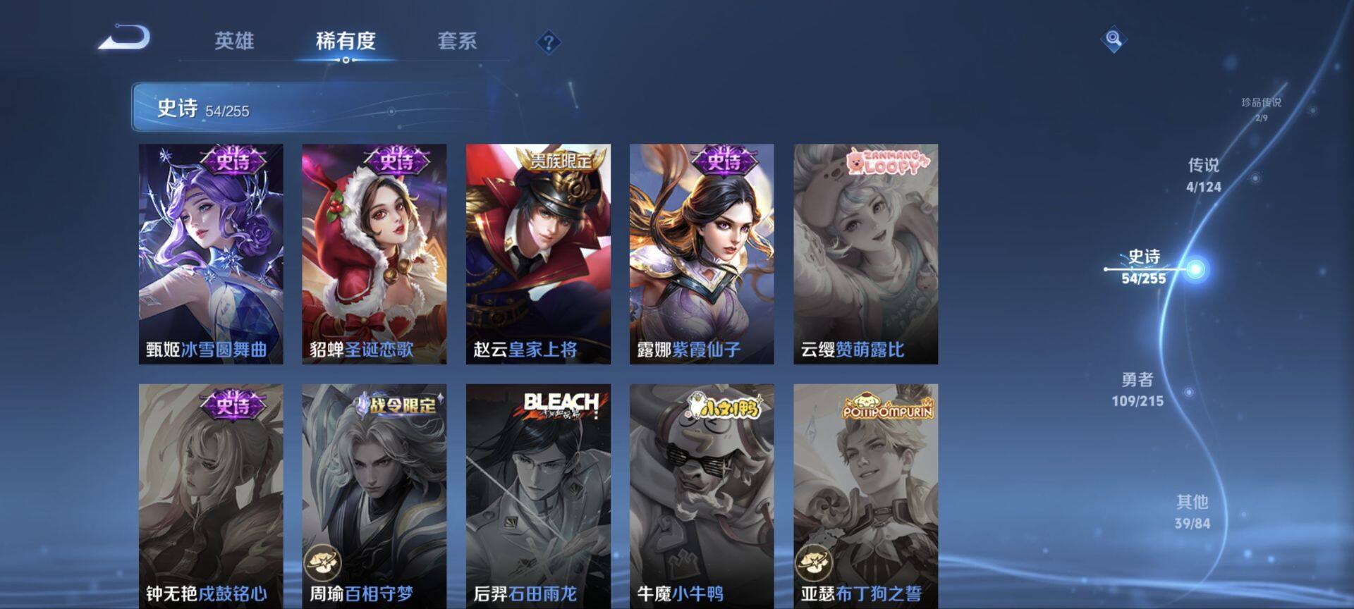 WZ033206022王者荣耀账号详情图12 WZ033206022王者荣耀账号详情图12
