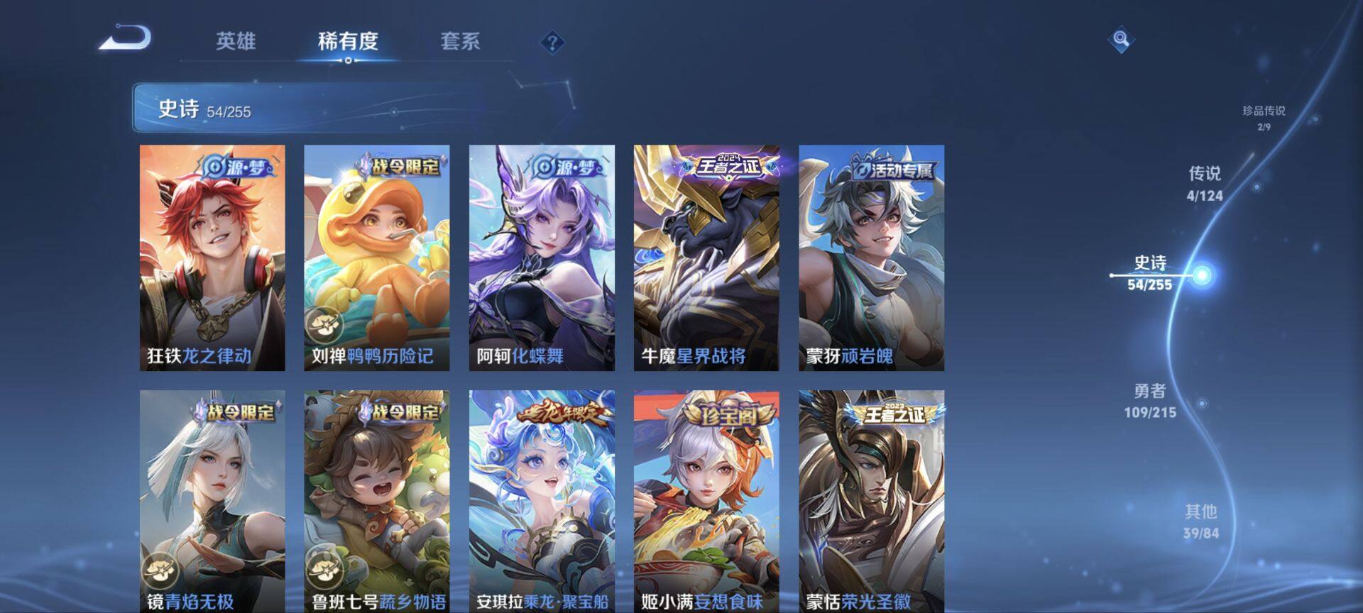 WZ033206022王者荣耀账号详情图14 WZ033206022王者荣耀账号详情图14