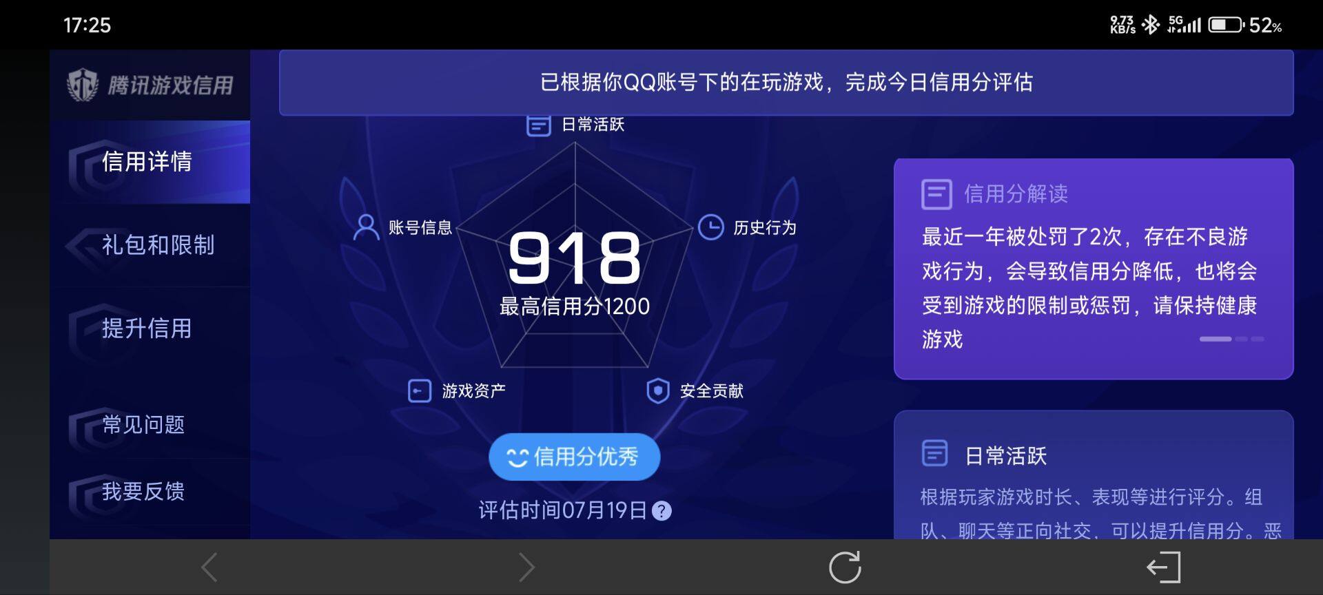 WZ033206022王者荣耀账号详情图17 WZ033206022王者荣耀账号详情图17