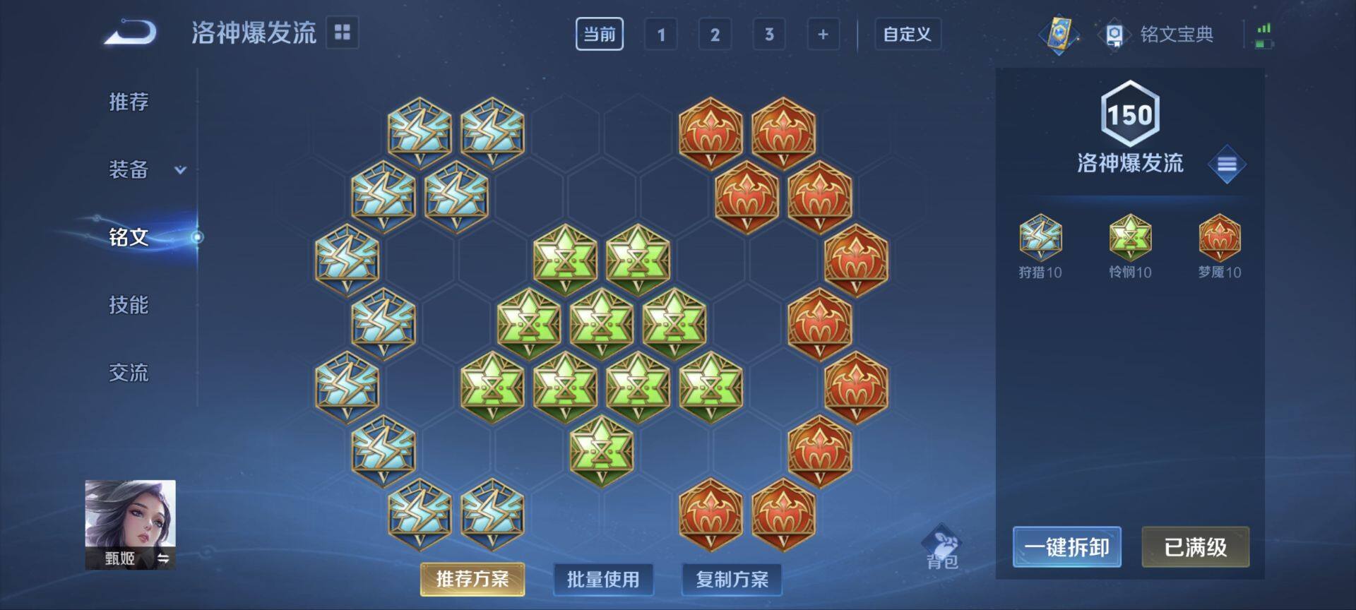 WZ033206022王者荣耀账号详情图18 WZ033206022王者荣耀账号详情图18