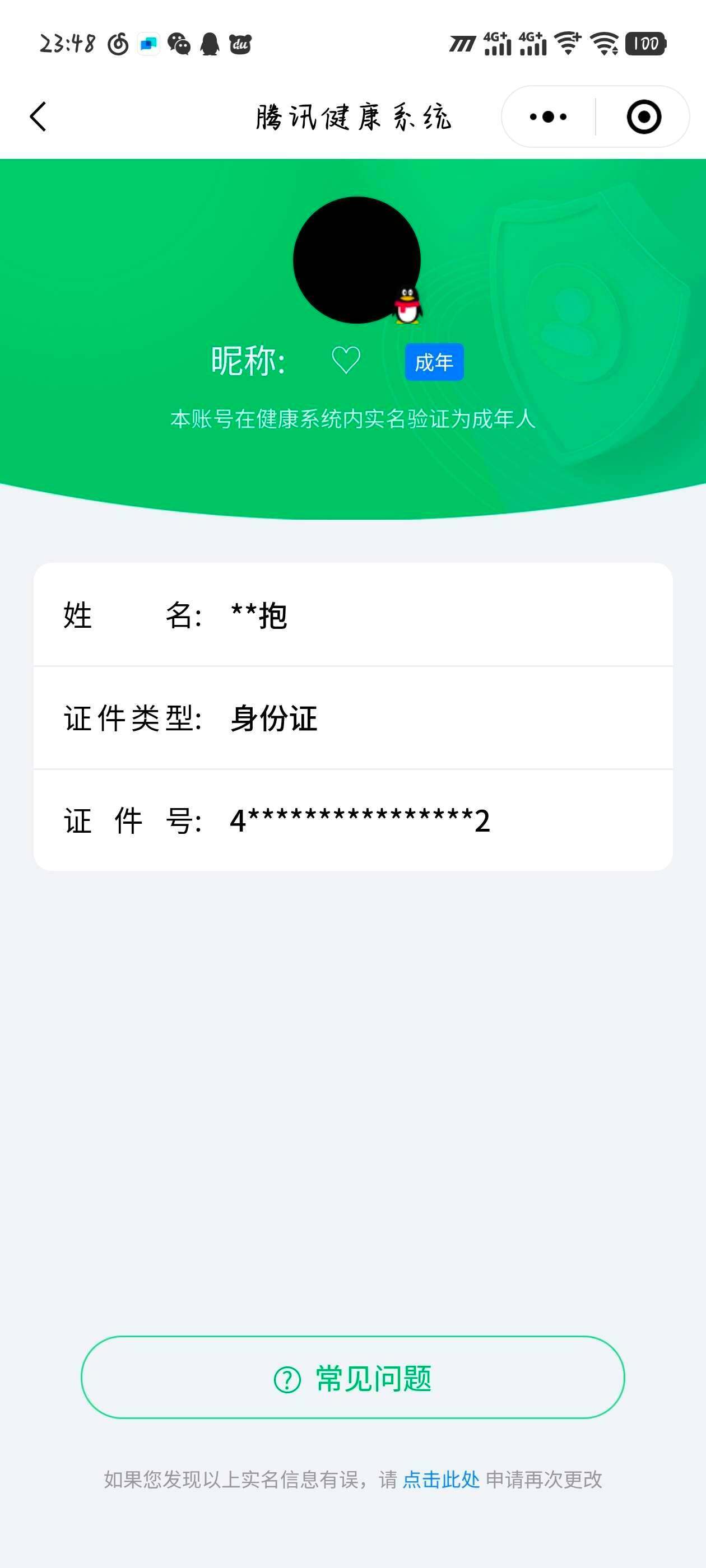 WZ033206022王者荣耀账号详情图19 WZ033206022王者荣耀账号详情图19