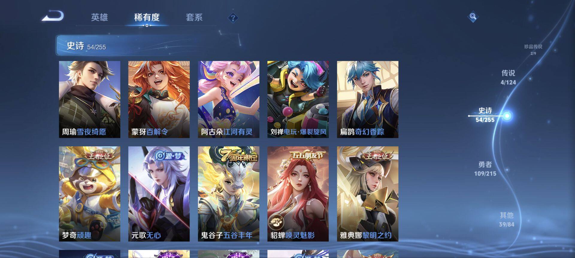 WZ033206022王者荣耀账号详情图20 WZ033206022王者荣耀账号详情图20