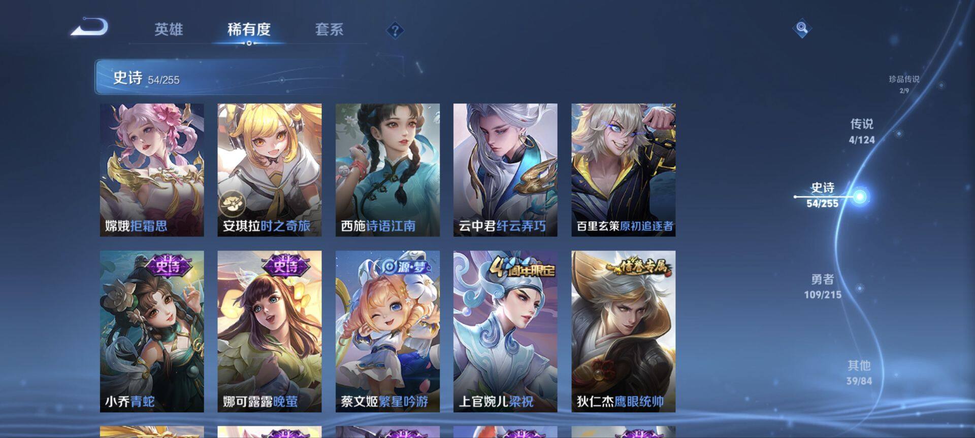WZ033206022王者荣耀账号详情图22 WZ033206022王者荣耀账号详情图22